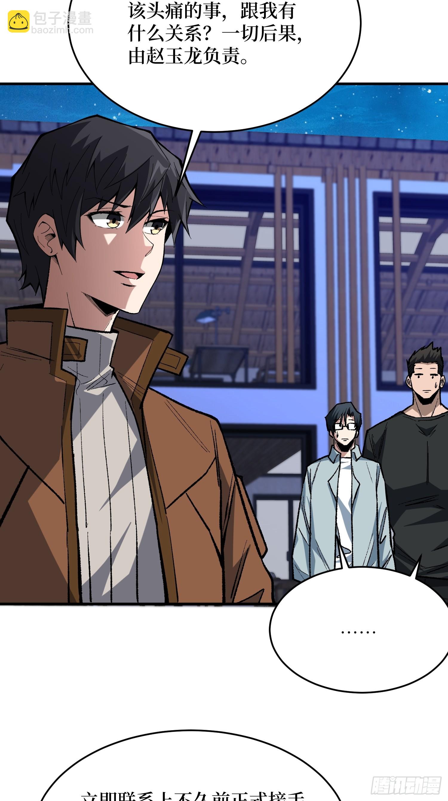 第243话 谁敢？20
