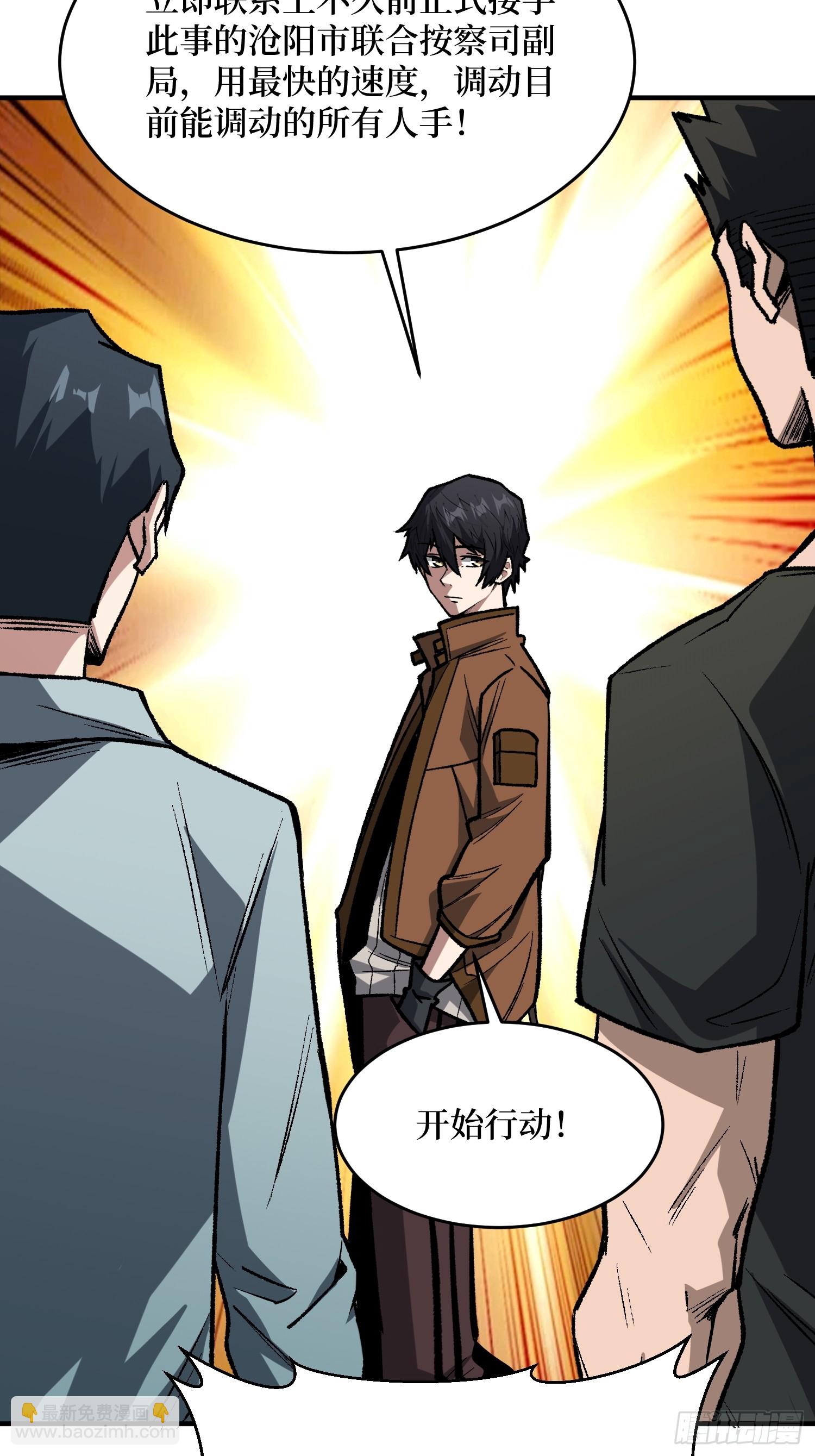 第243话 谁敢？21