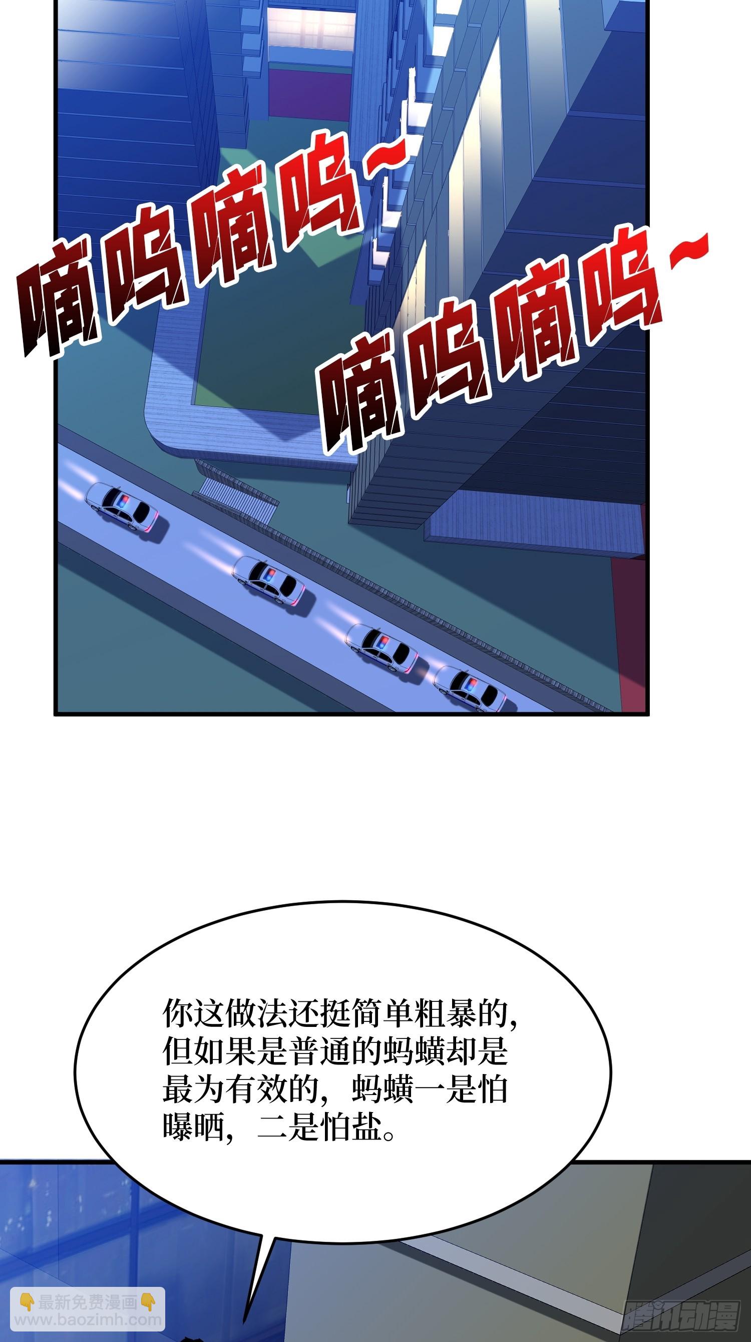 第243话 谁敢？23
