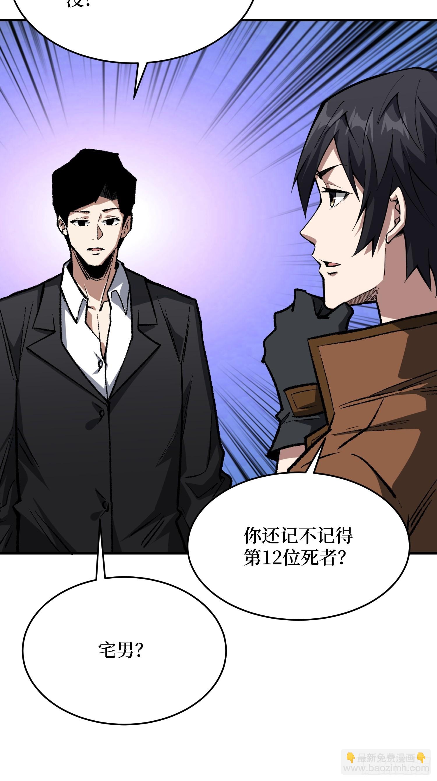 第243话 谁敢？26