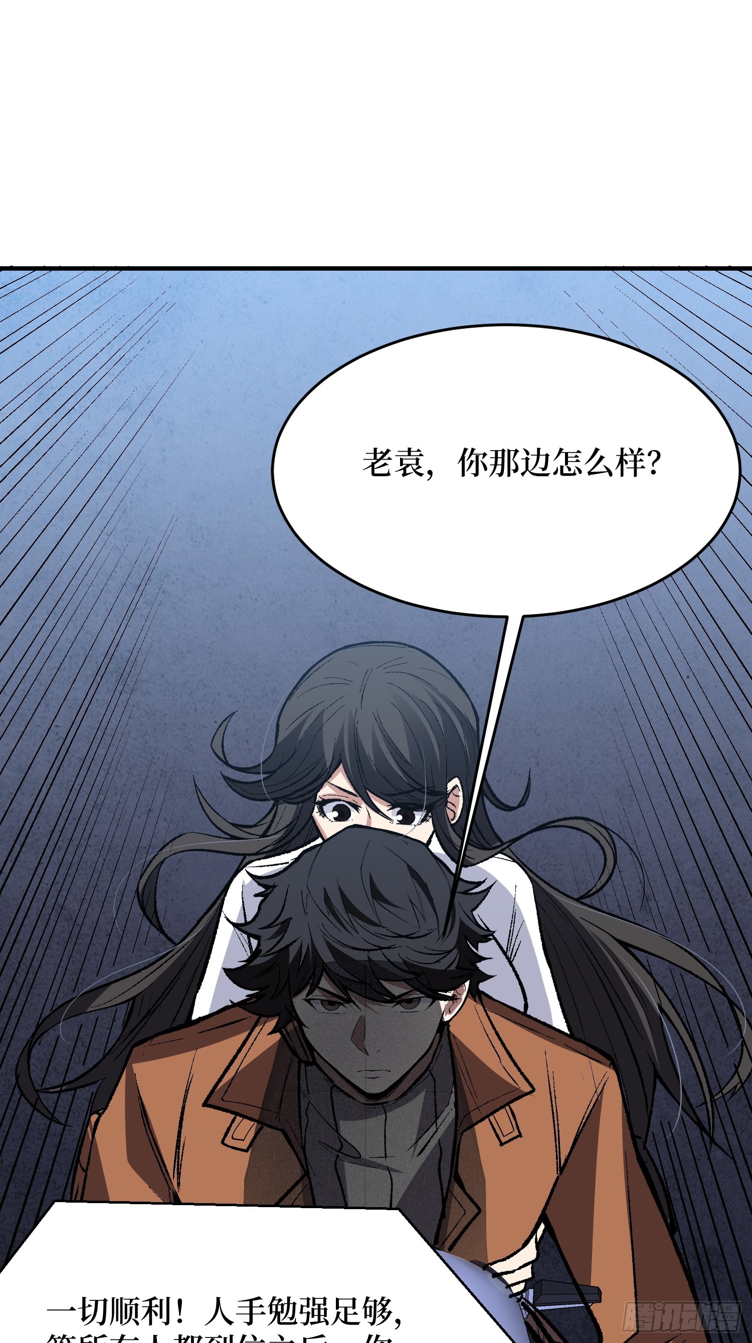 第243话 谁敢？29