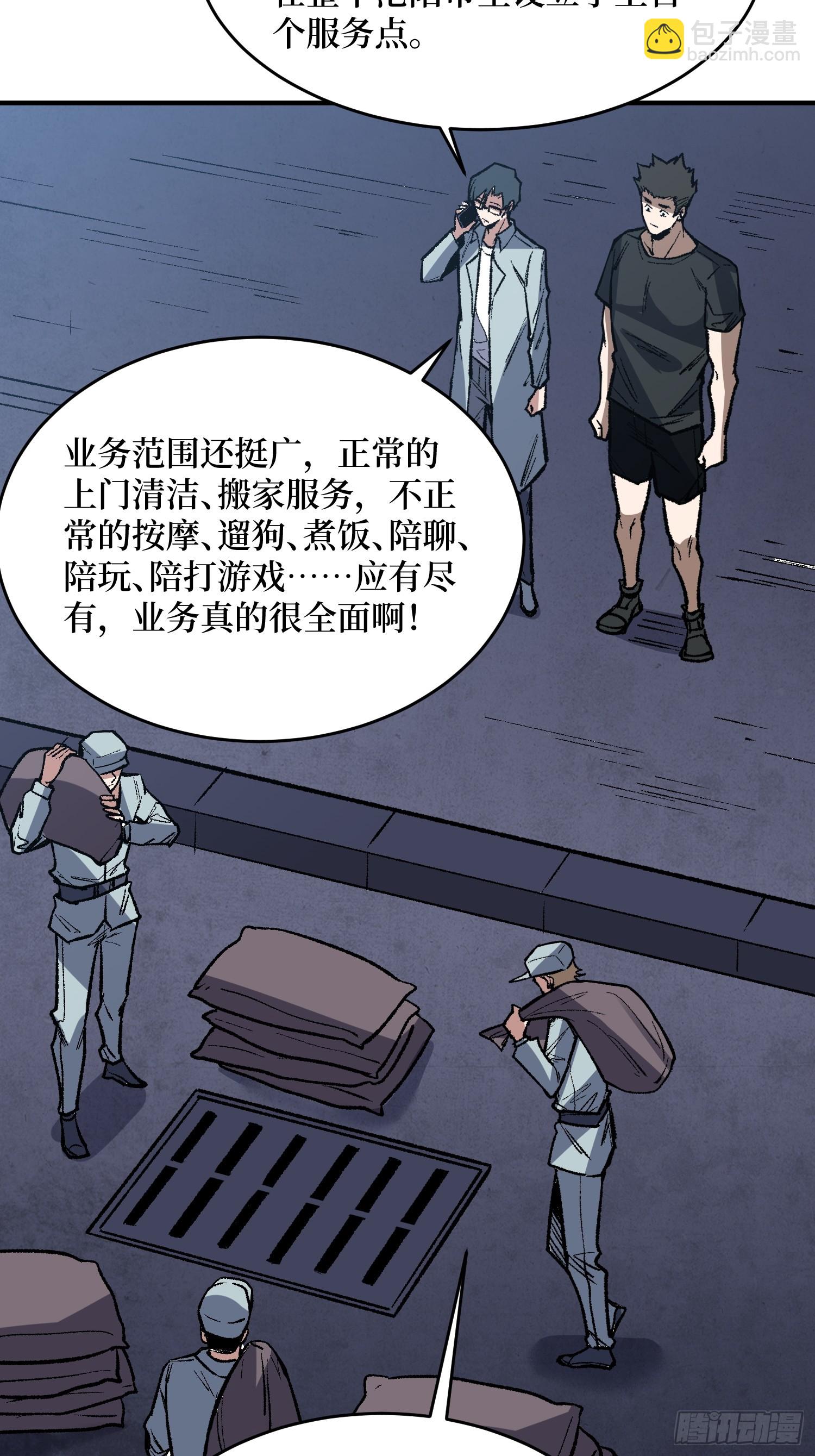 第243话 谁敢？31