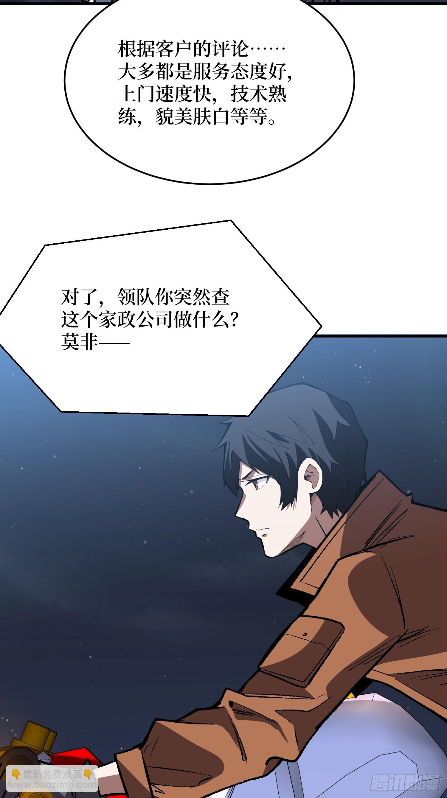 第243话 谁敢？32