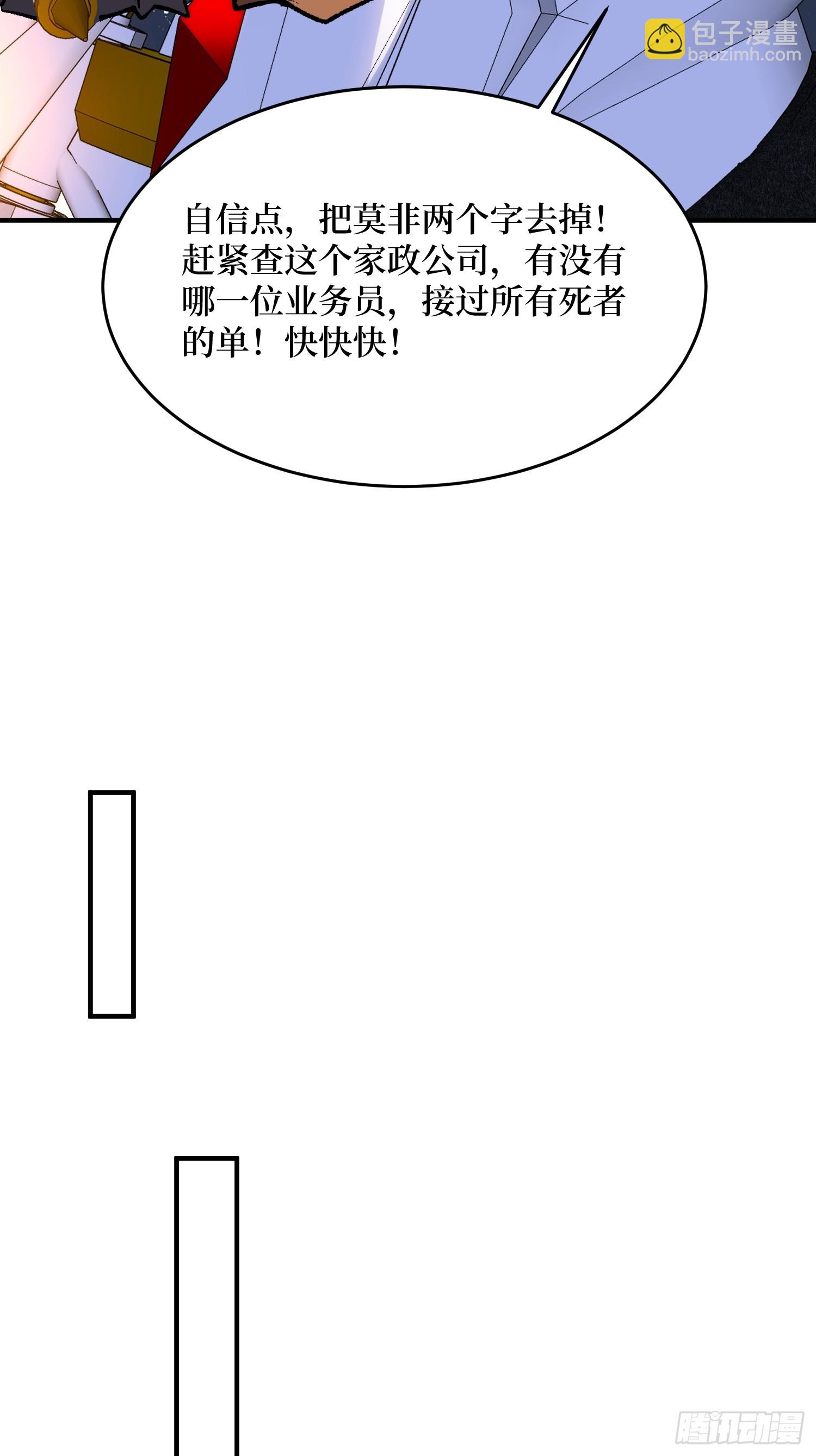 第243话 谁敢？33