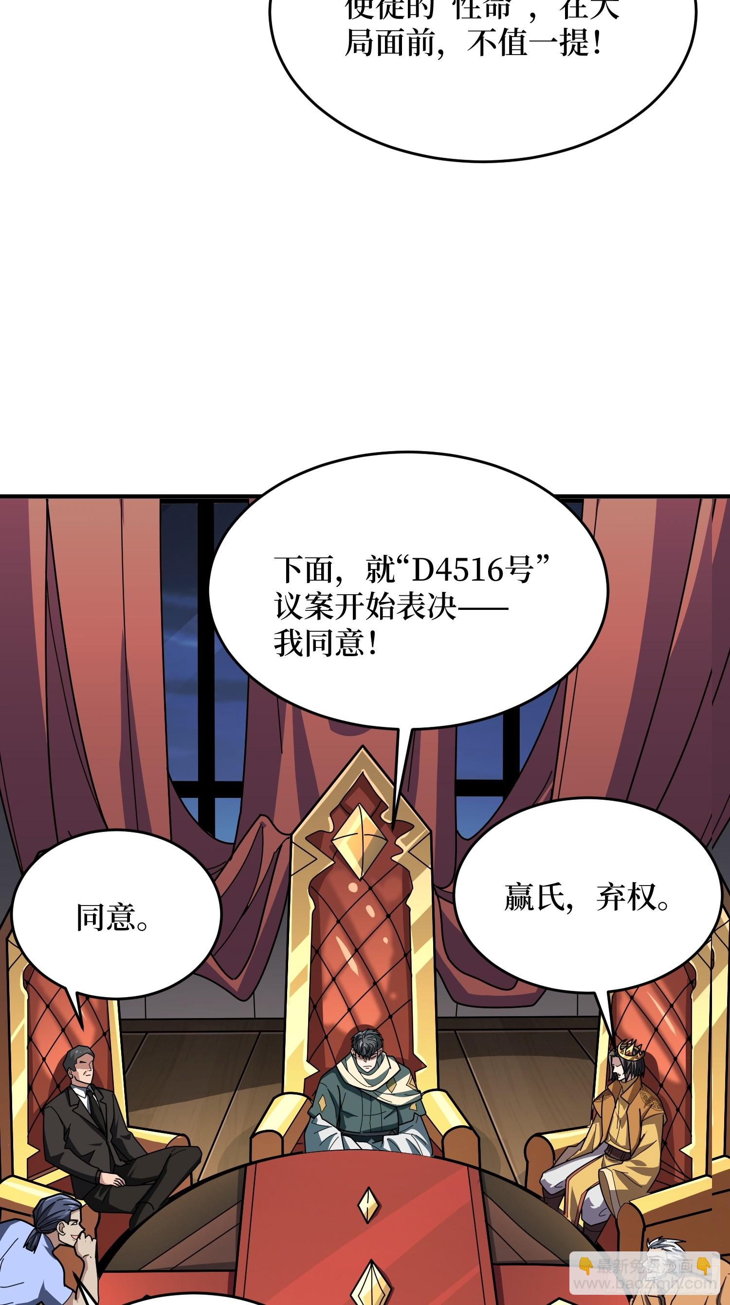 第243话 谁敢？35
