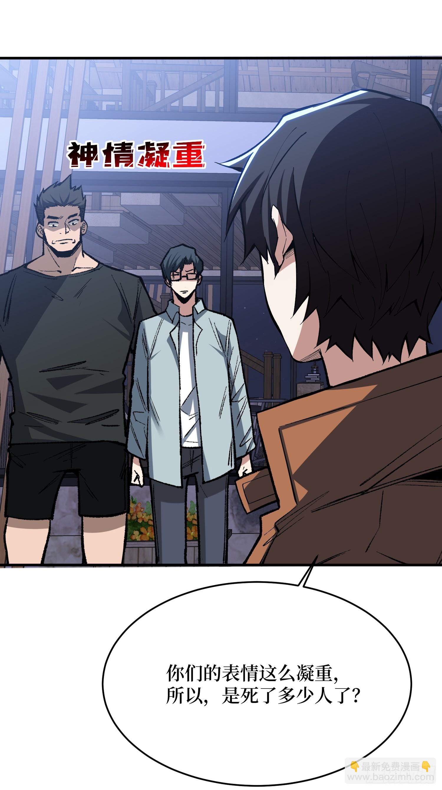 第243话 谁敢？4