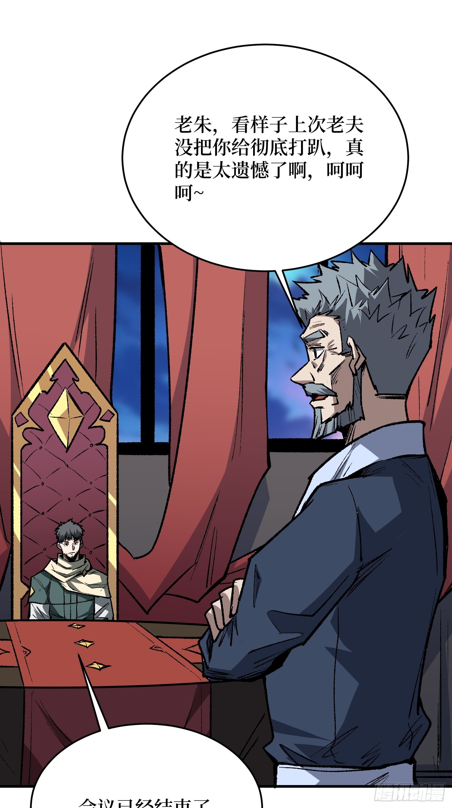 第243话 谁敢？40
