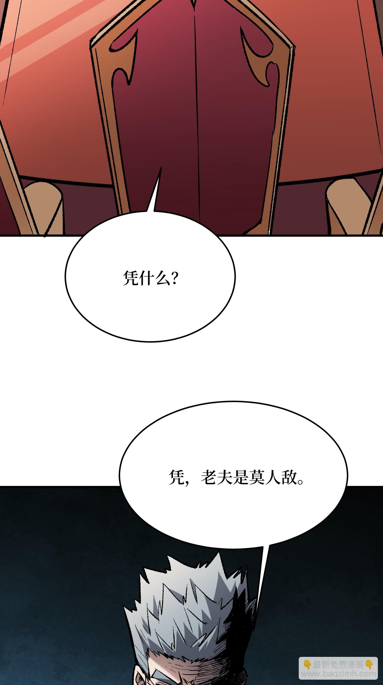 第243话 谁敢？42