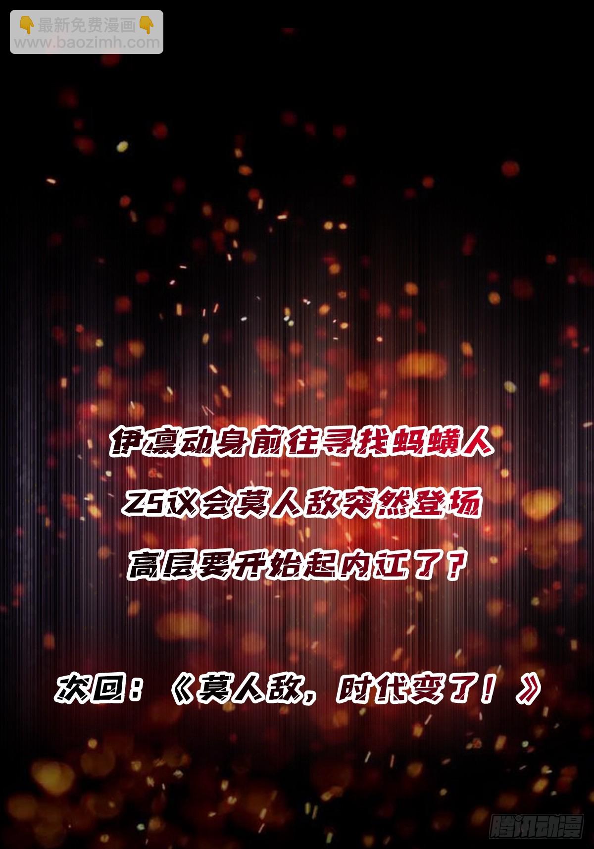 第243话 谁敢？44