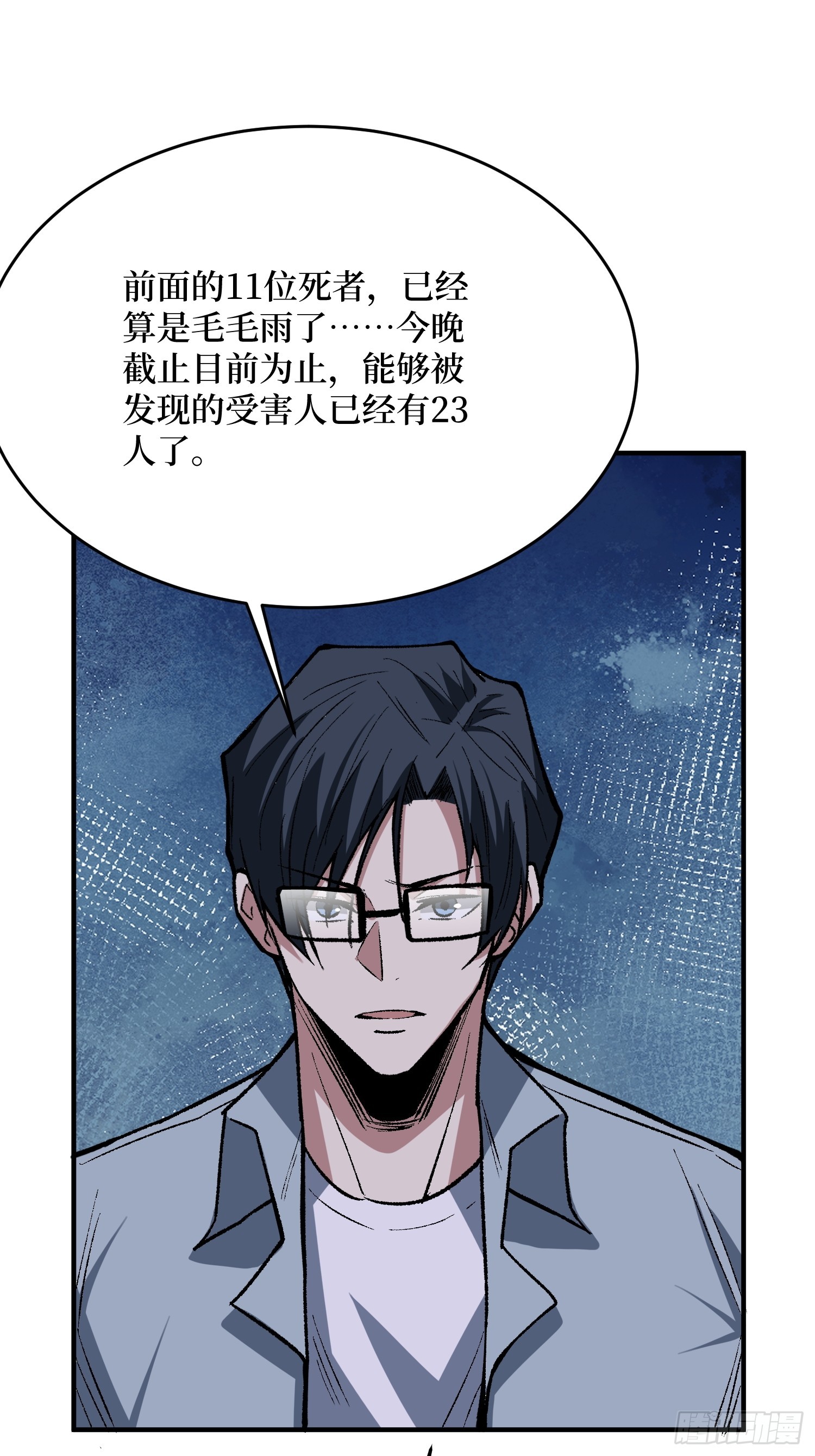 第243话 谁敢？5