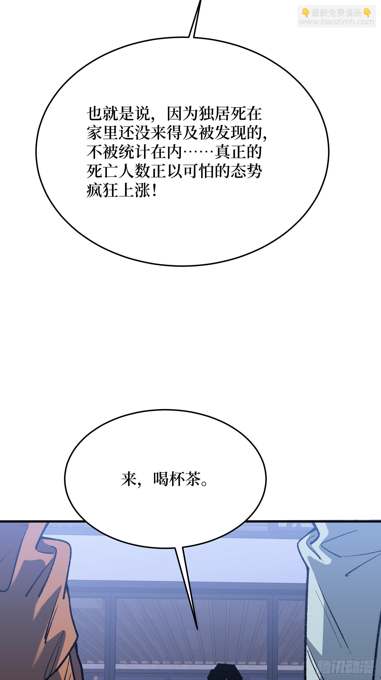 第243话 谁敢？6