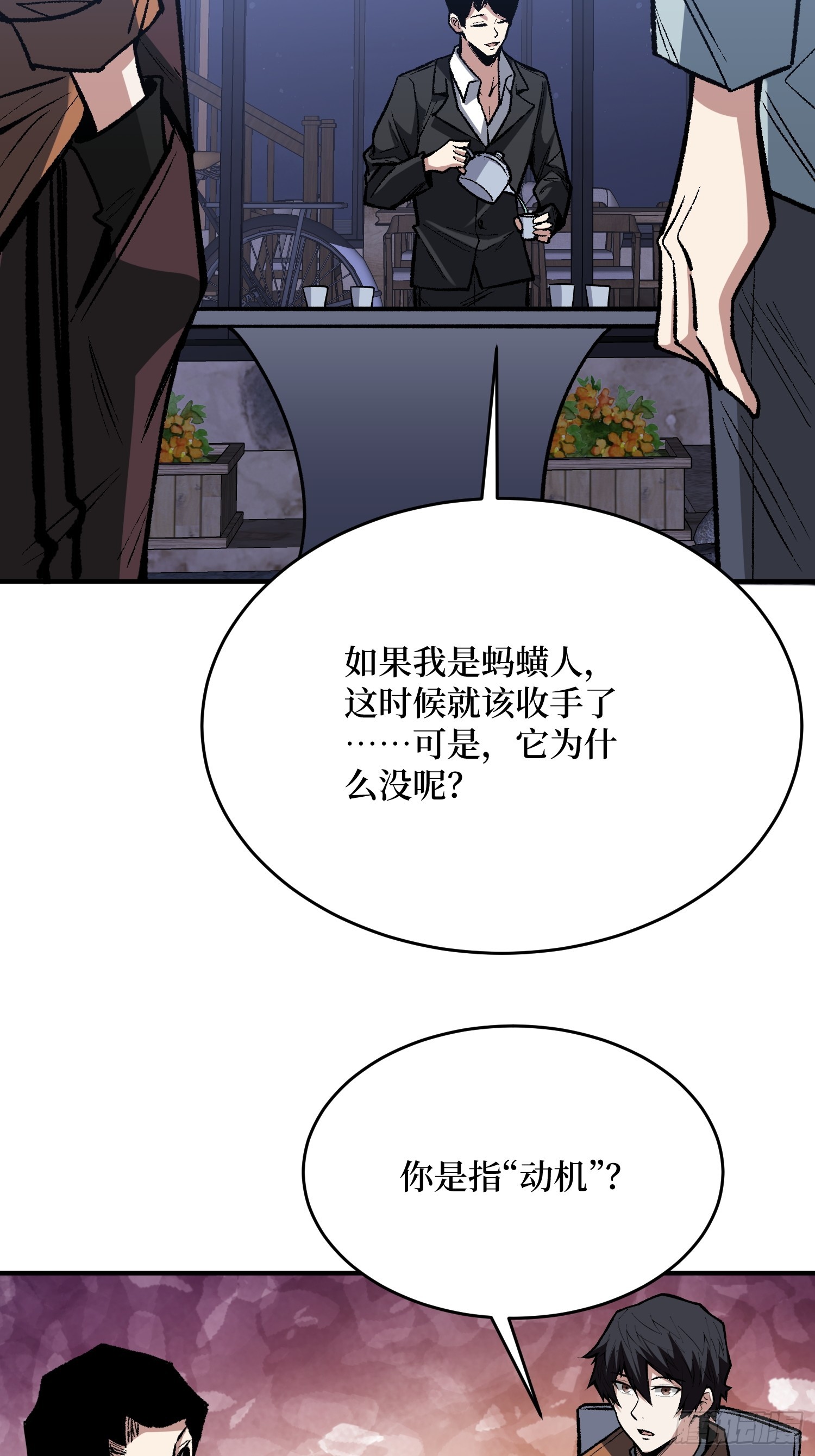 第243话 谁敢？7