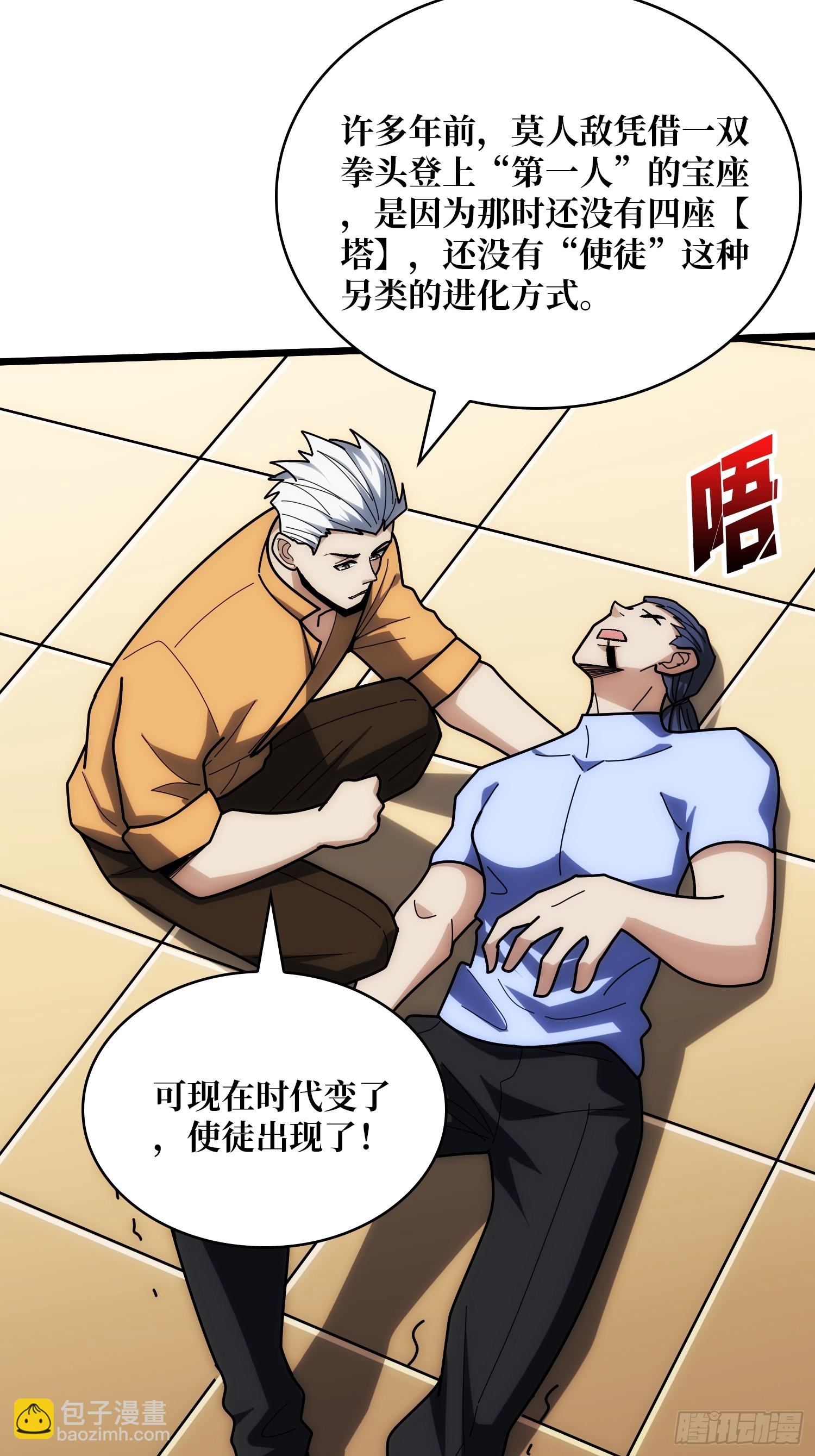 第244话 莫人敌，时代变了！13