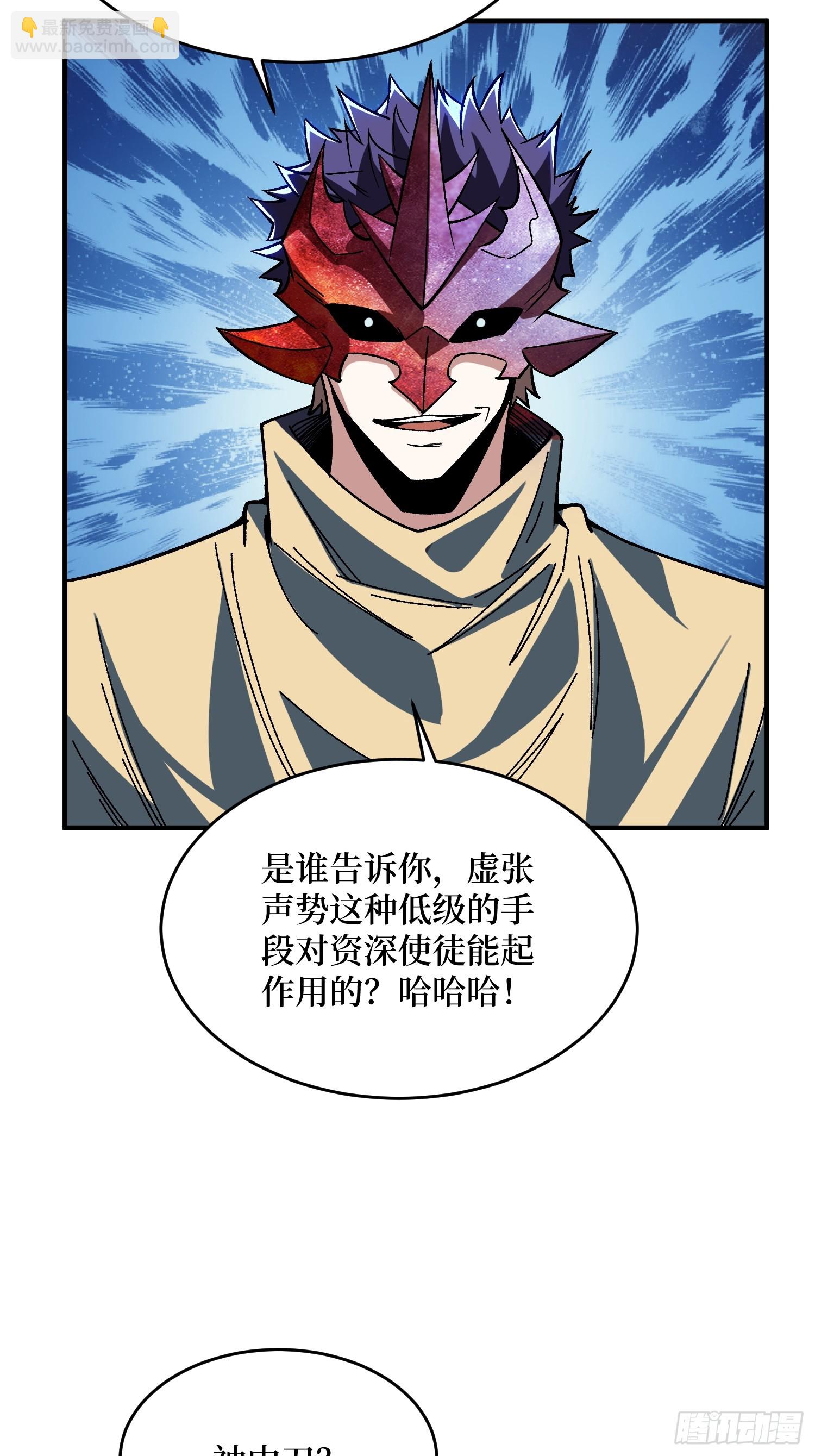 第245话 我的输出技能真不多15