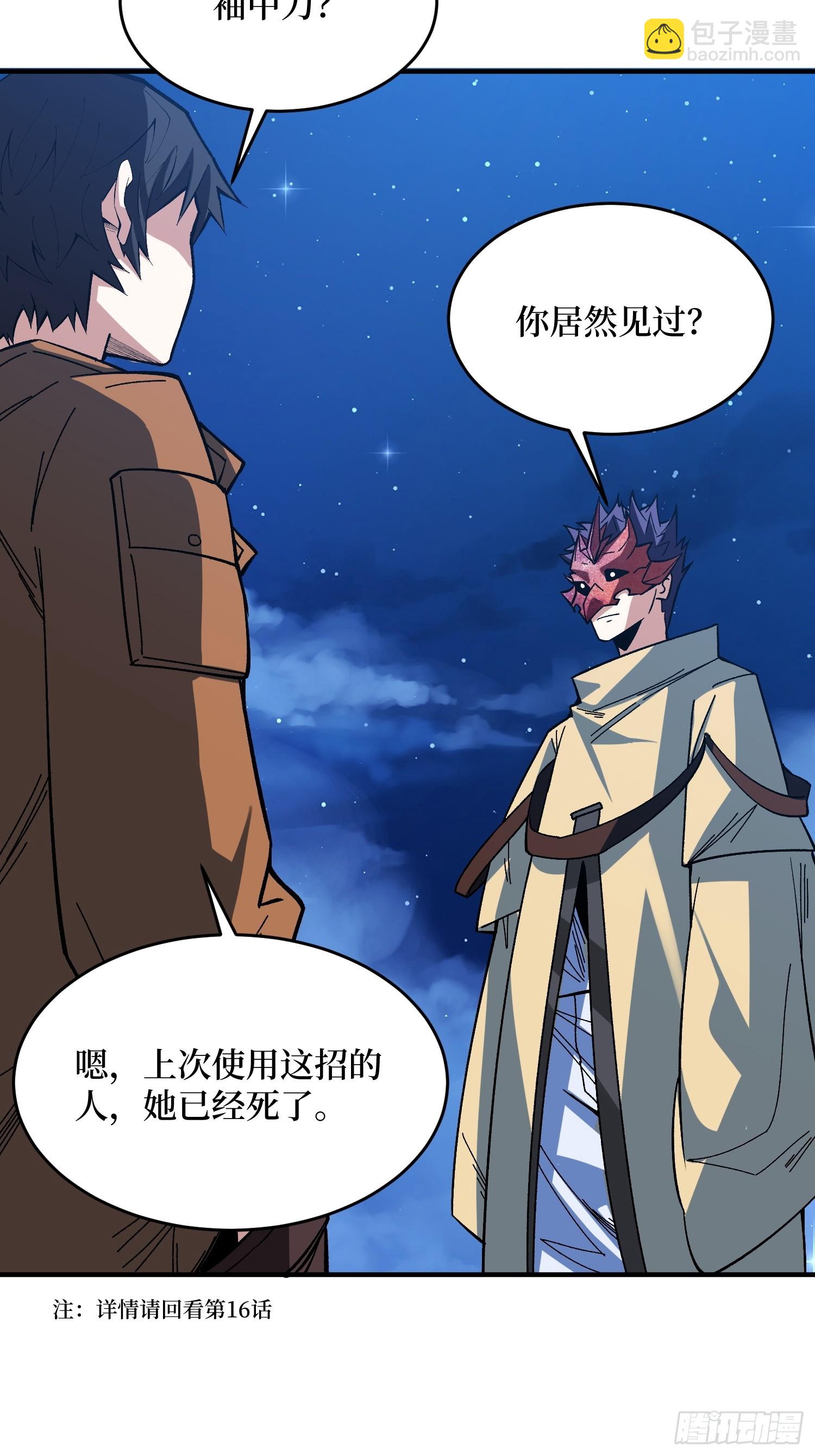 第245话 我的输出技能真不多16