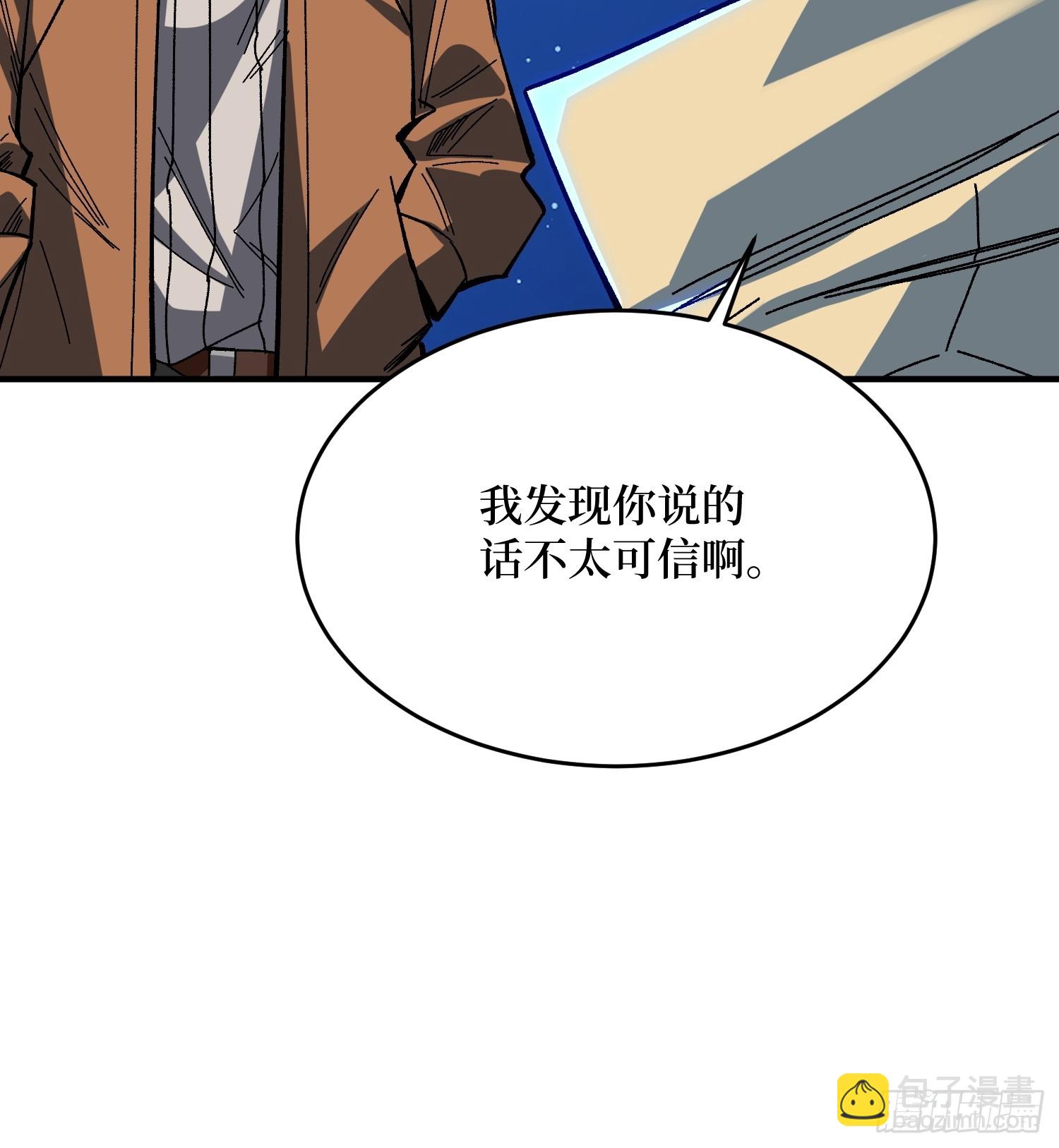 第245话 我的输出技能真不多19