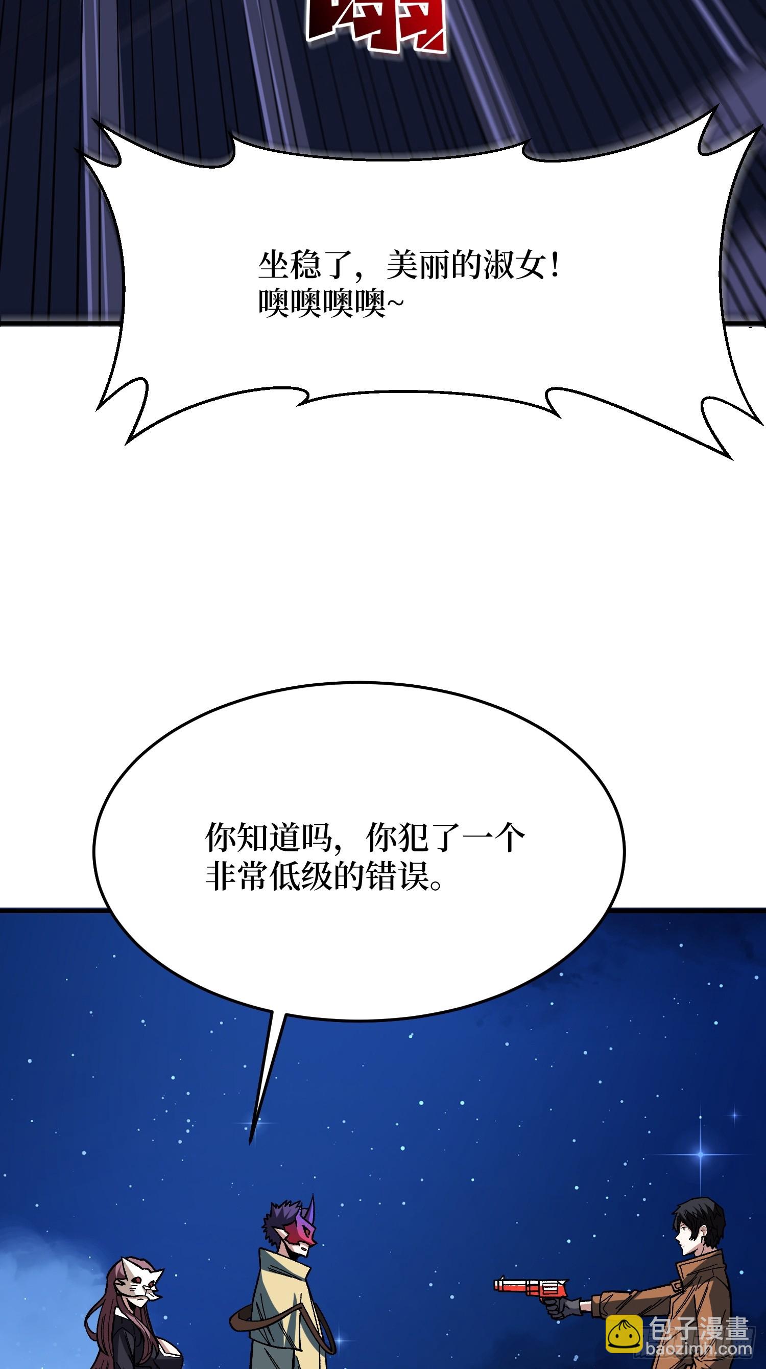 第245话 我的输出技能真不多2