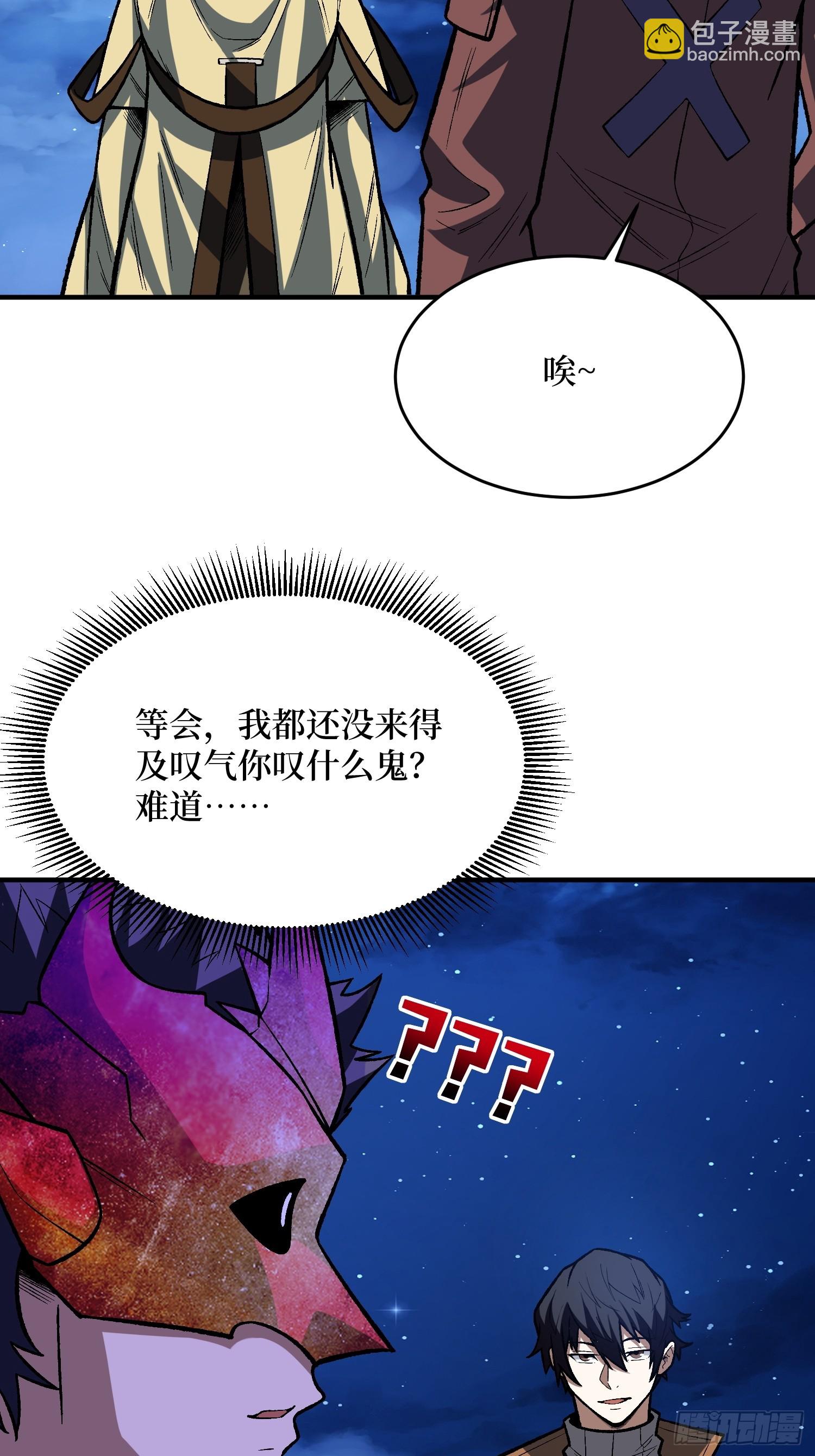 第245话 我的输出技能真不多23