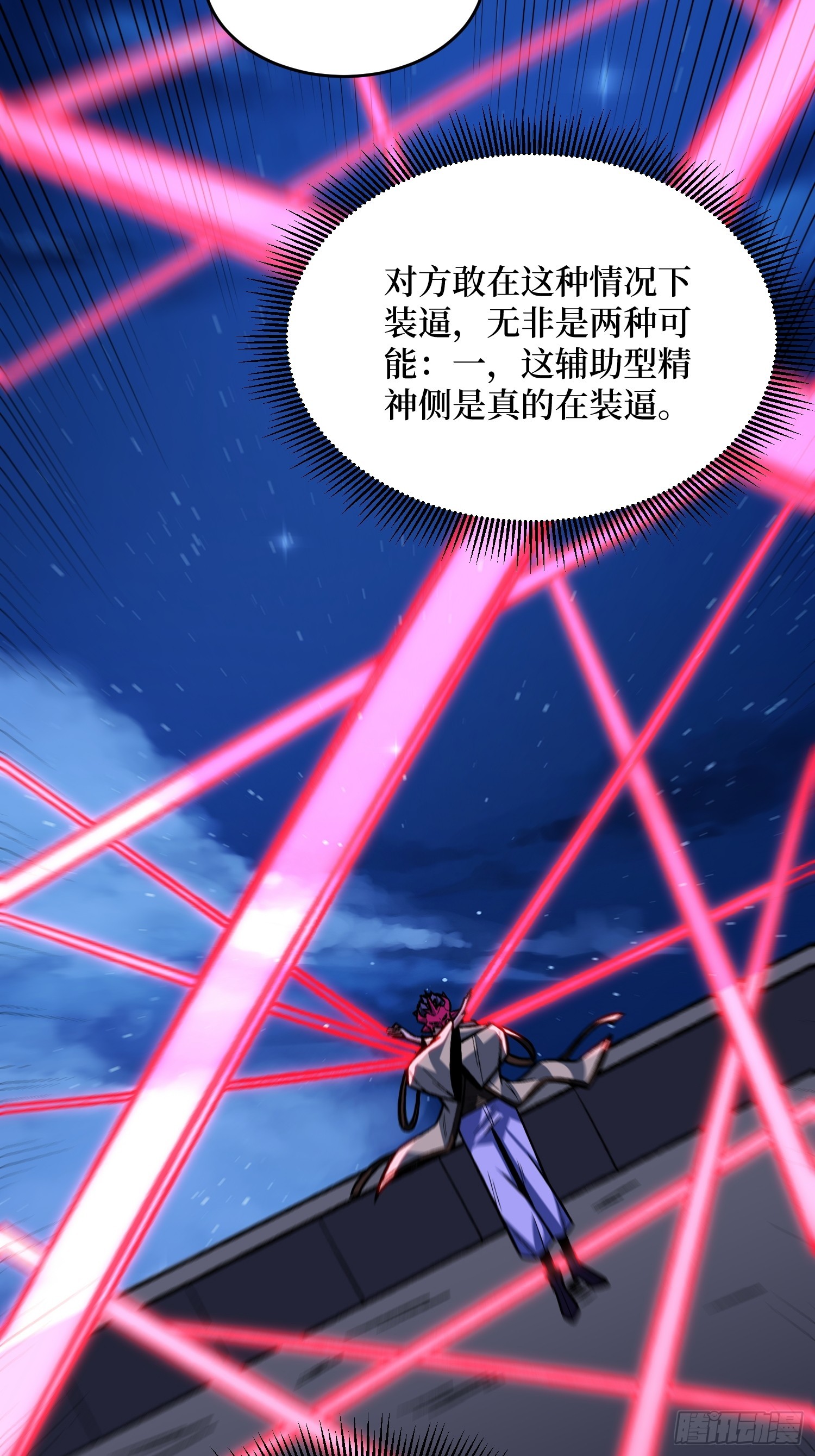 第245话 我的输出技能真不多25