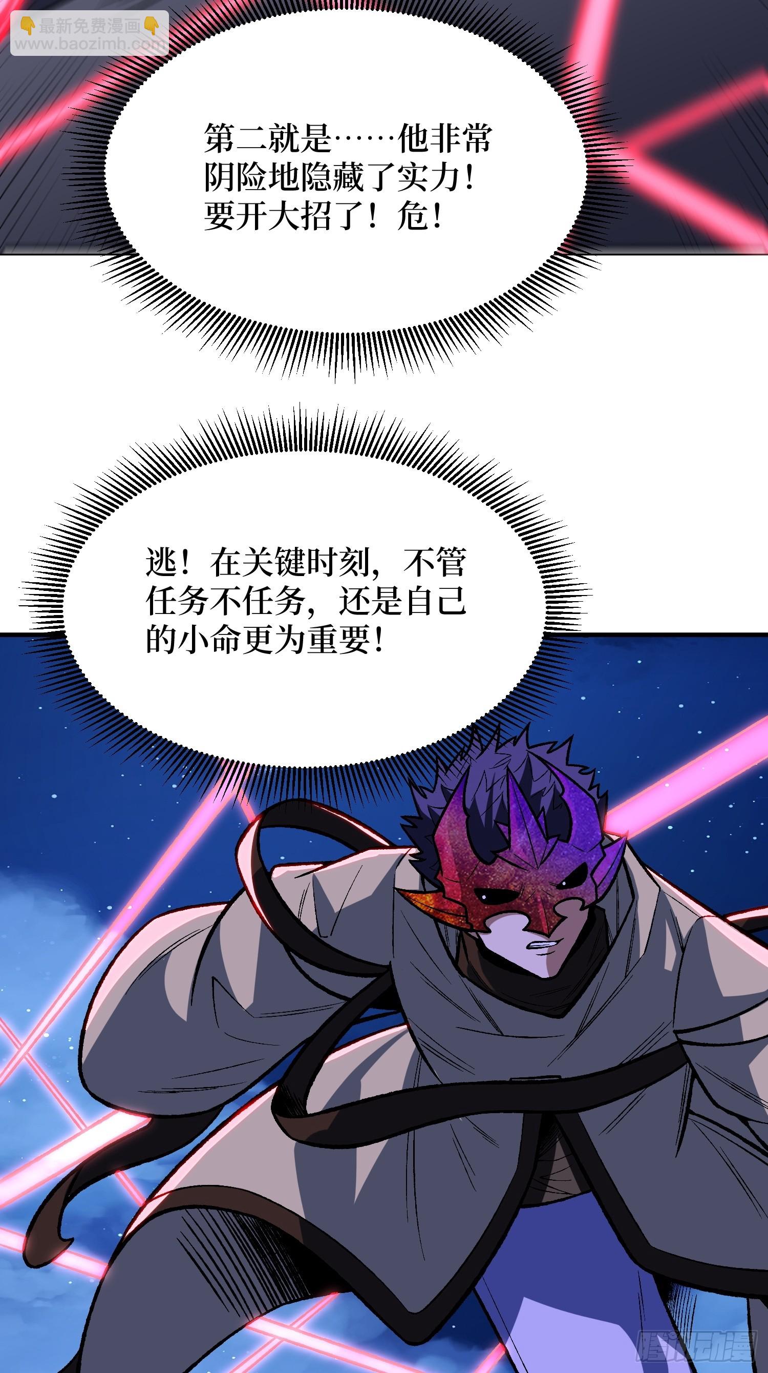 第245话 我的输出技能真不多26