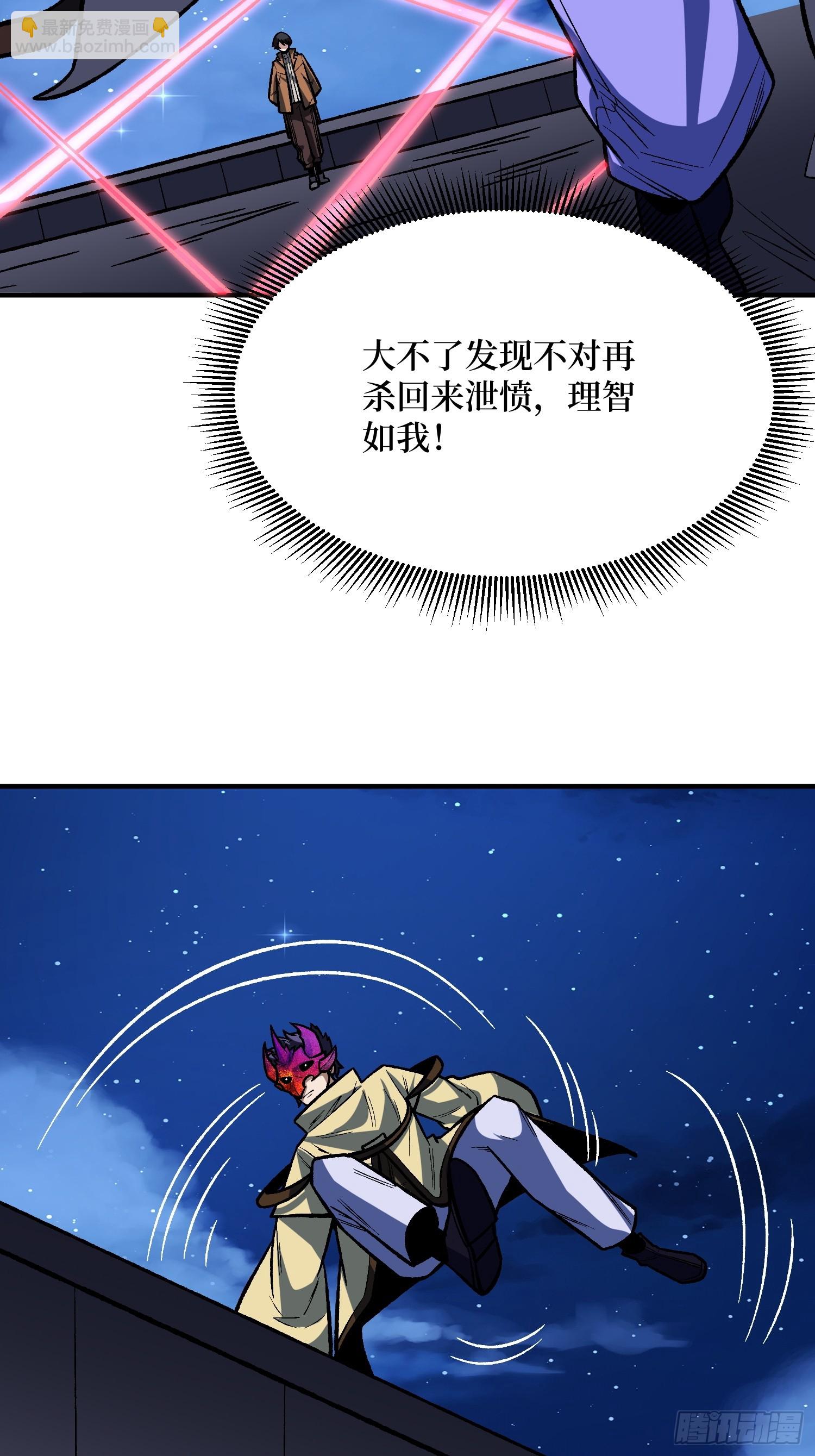 第245话 我的输出技能真不多27