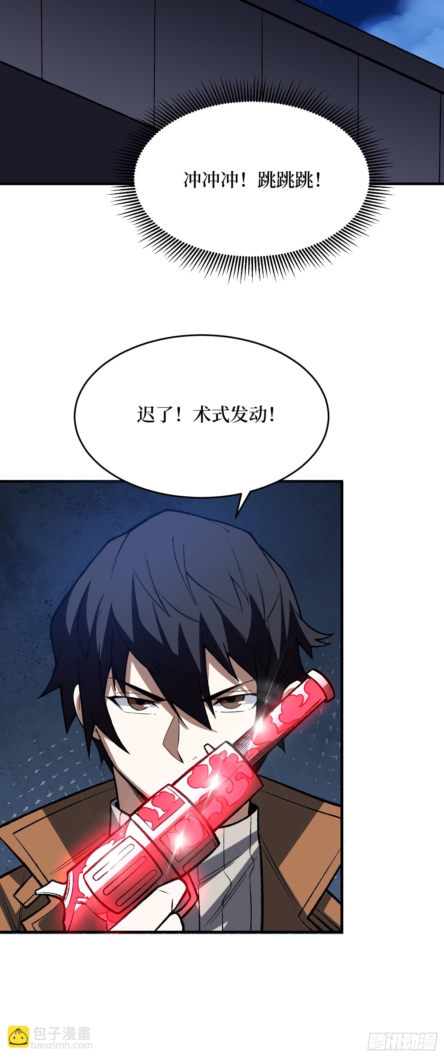 第245话 我的输出技能真不多28