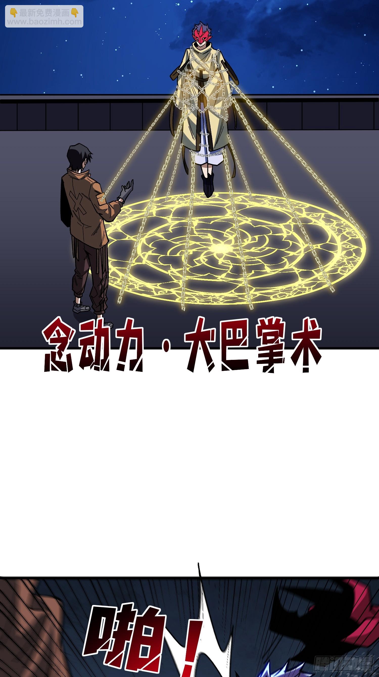 第245话 我的输出技能真不多32