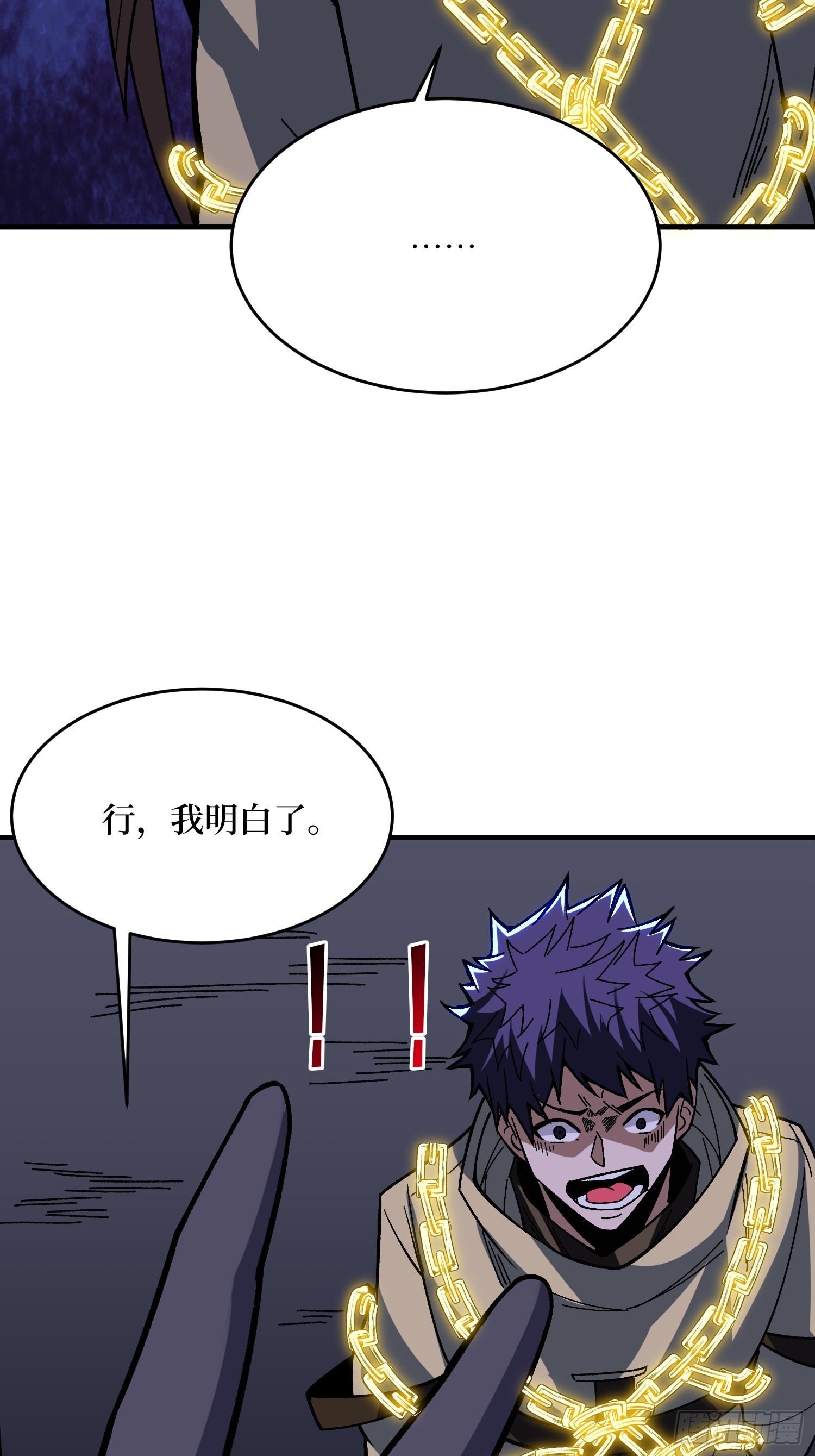 第245话 我的输出技能真不多35