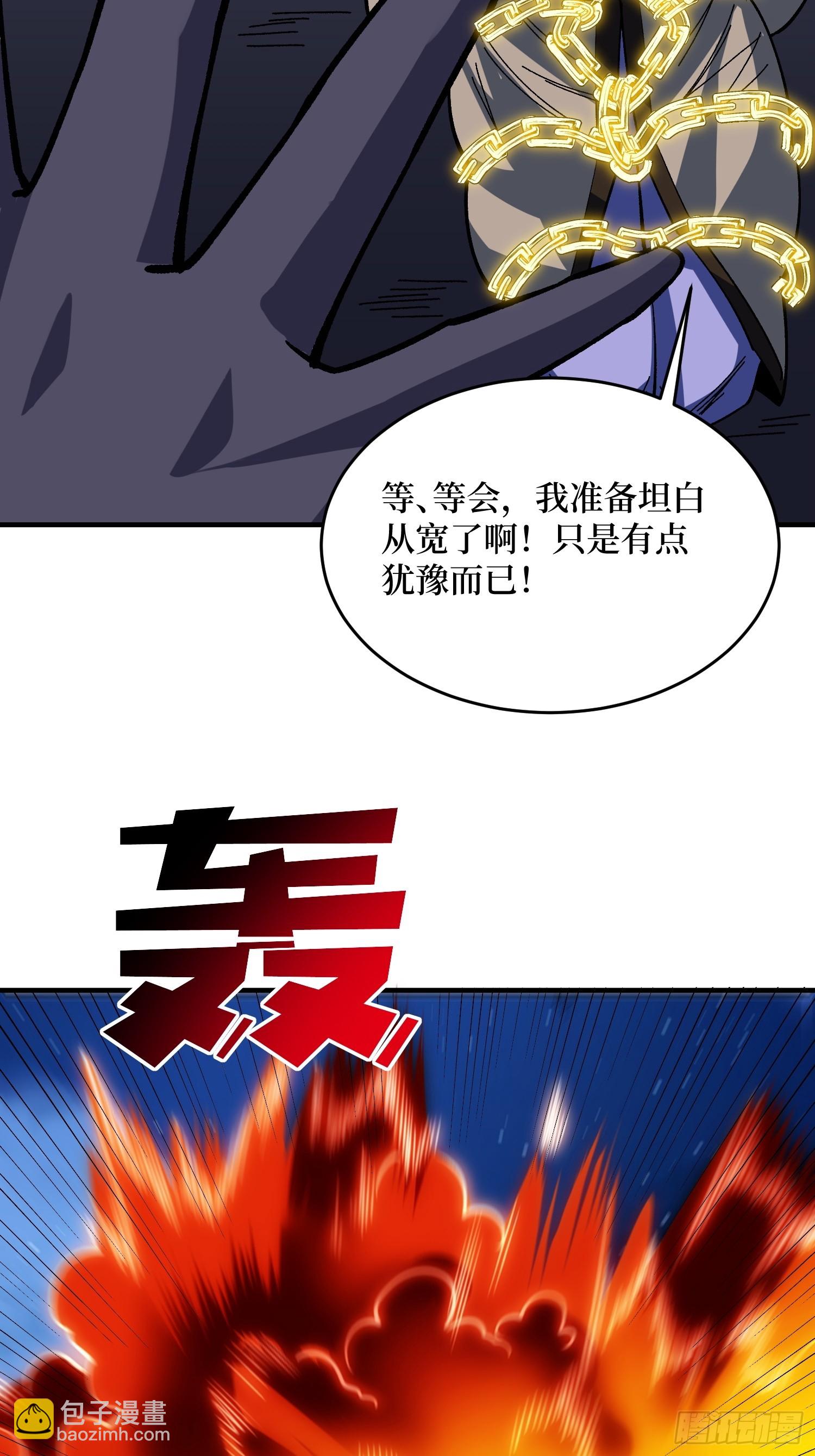 第245话 我的输出技能真不多36