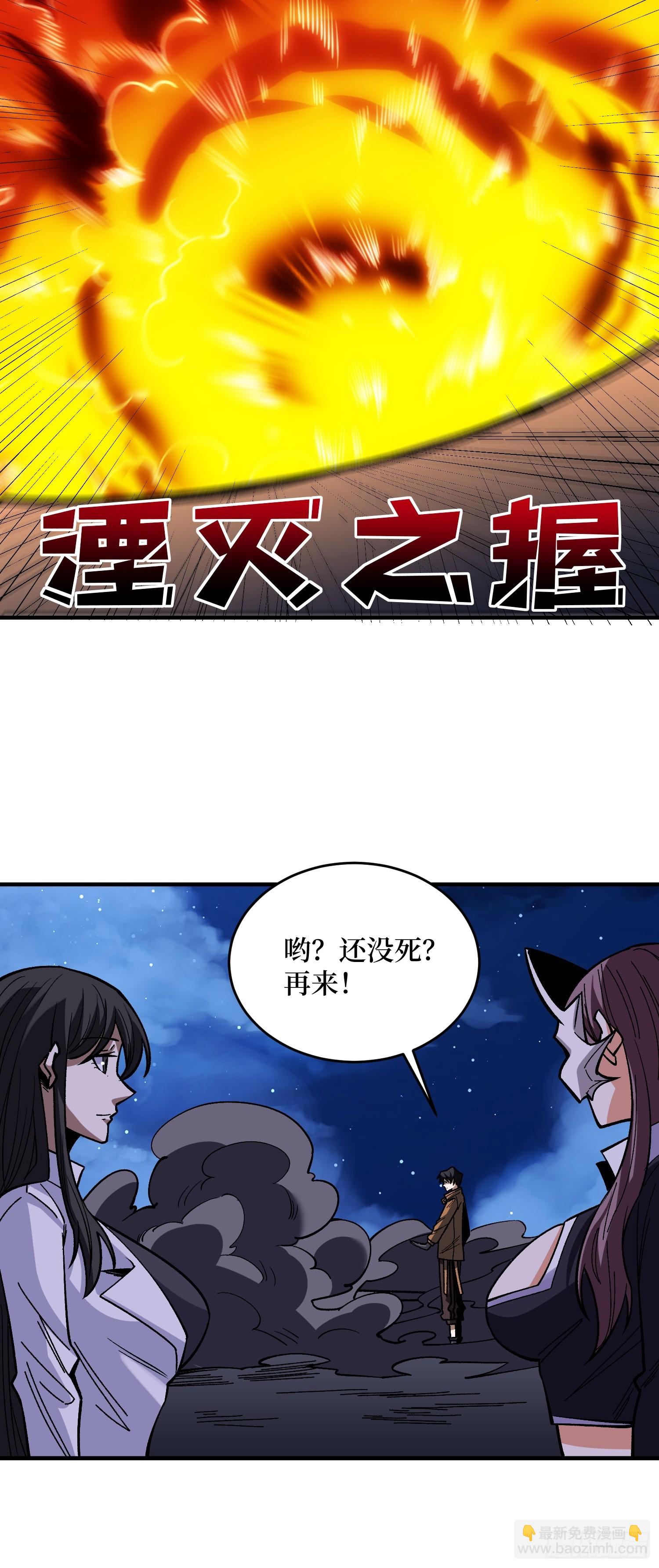 第245话 我的输出技能真不多37