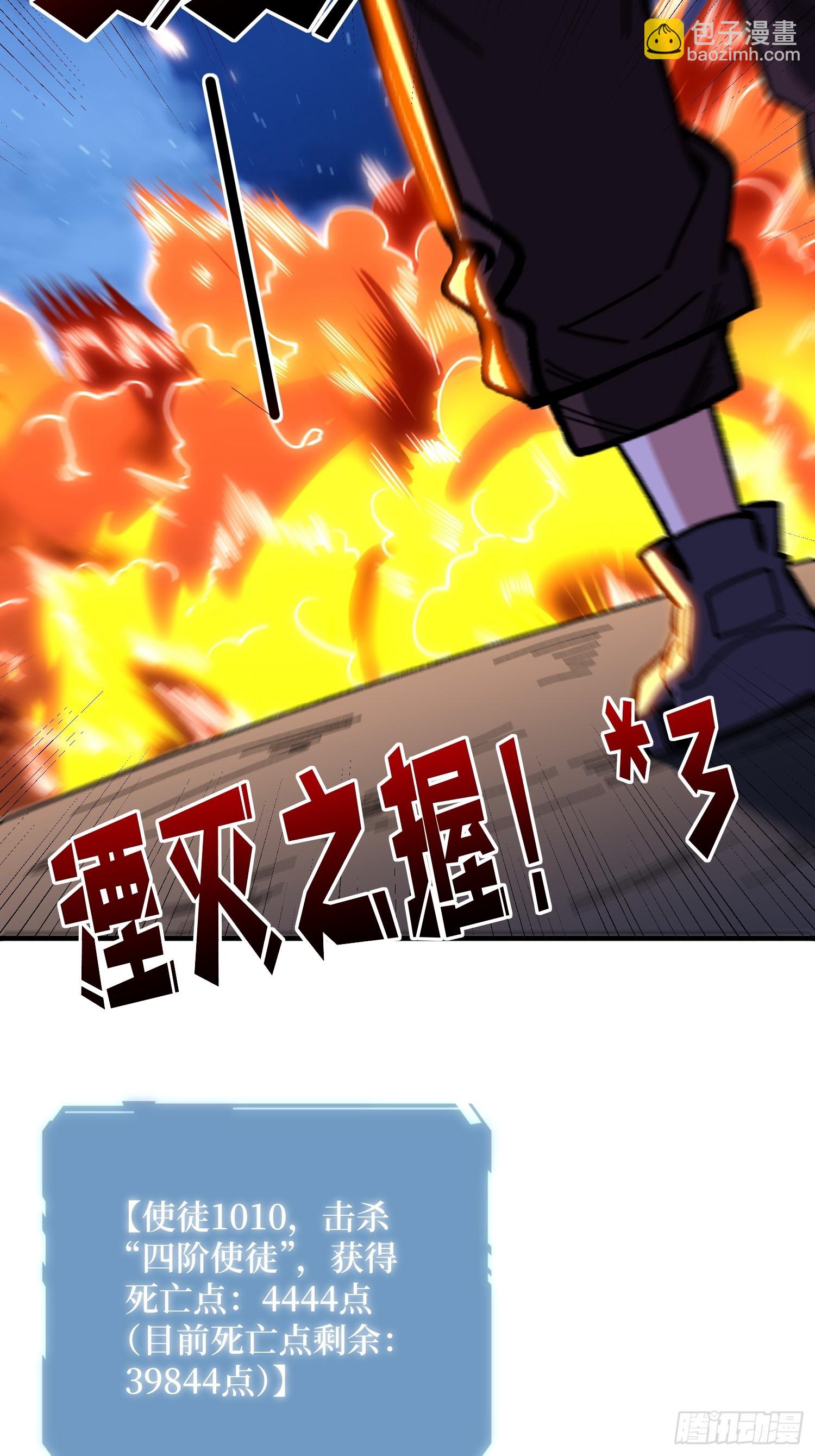 第245话 我的输出技能真不多40