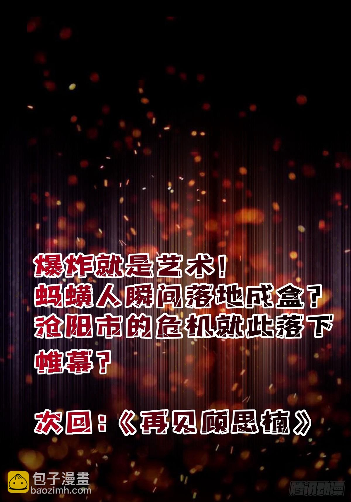 第245话 我的输出技能真不多43