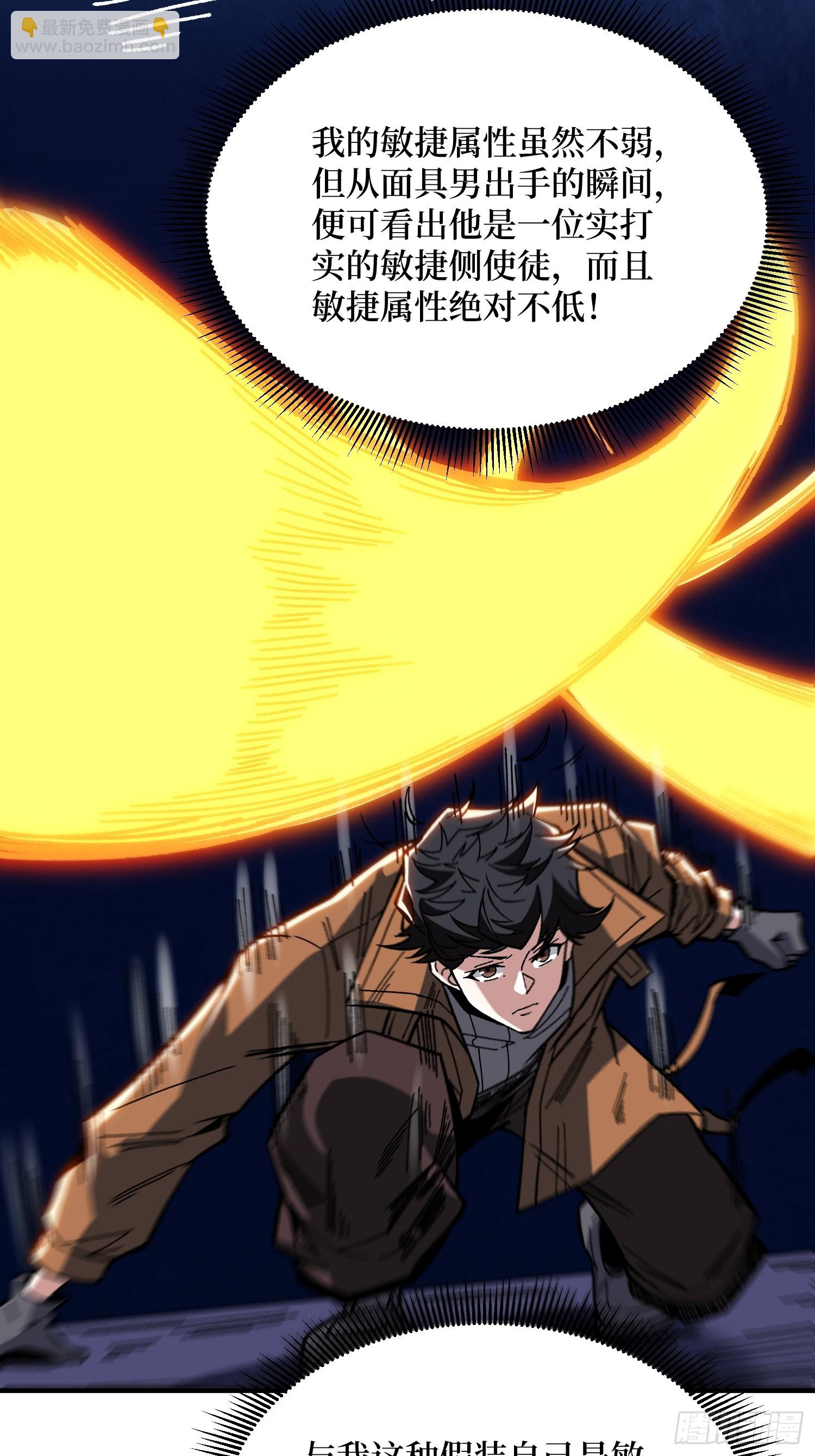 第245话 我的输出技能真不多7