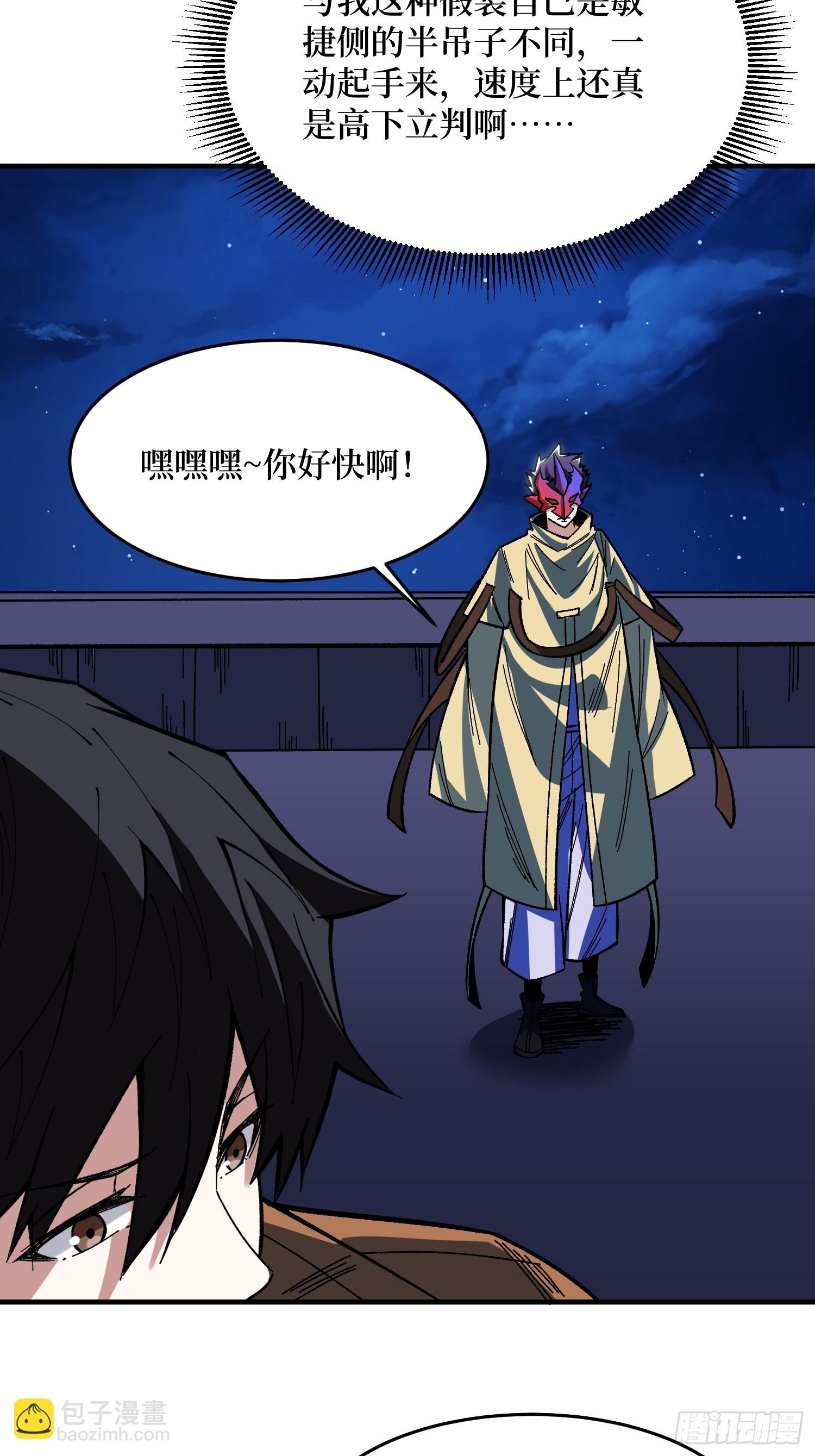 第245话 我的输出技能真不多8