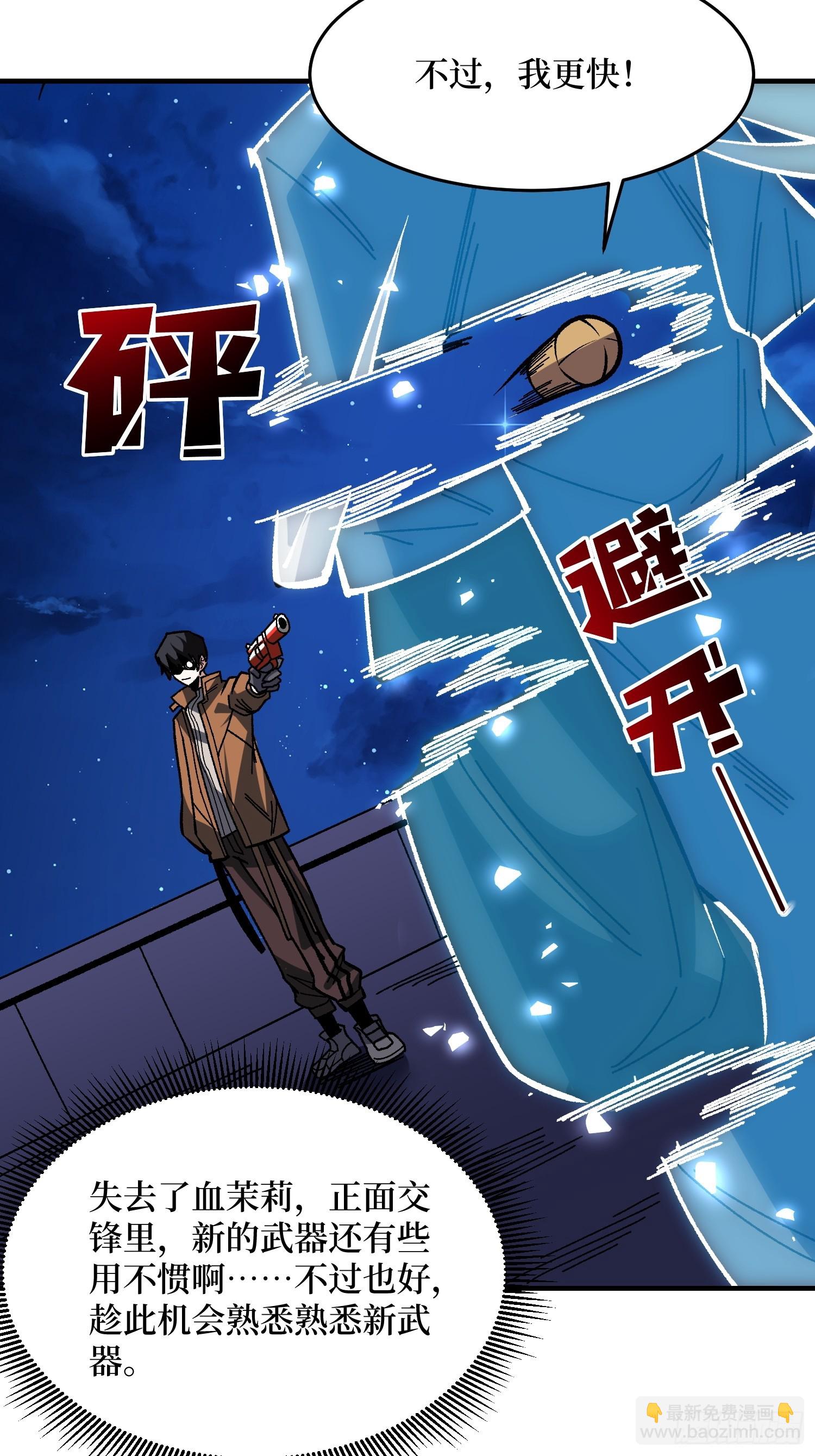 第245话 我的输出技能真不多9