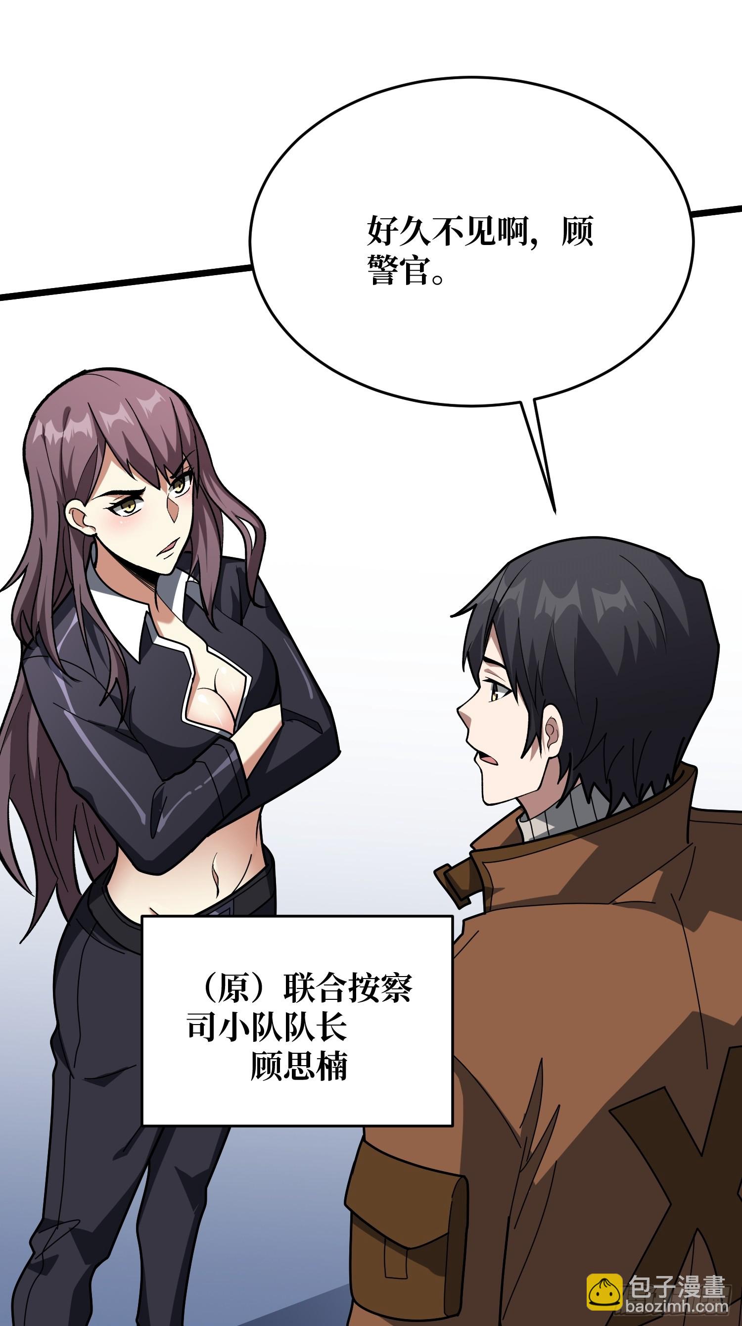 第246话 再见顾思楠17