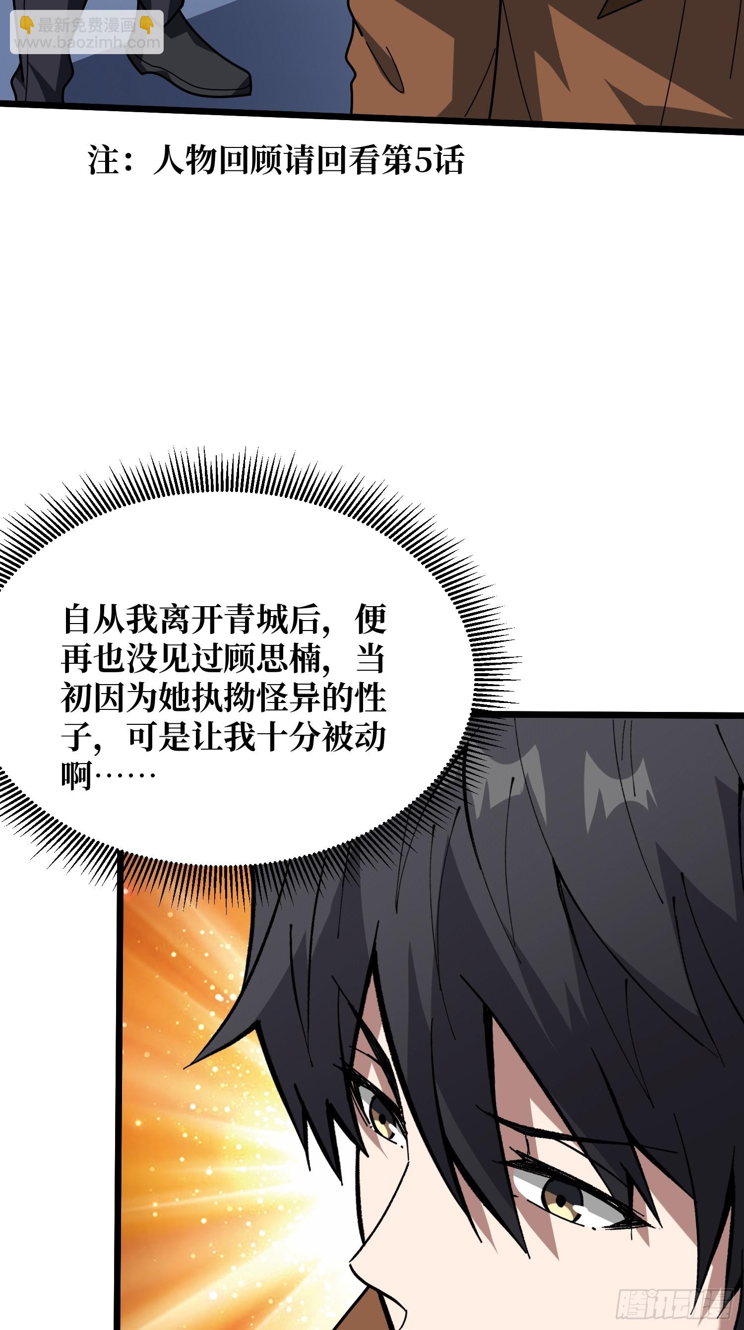第246话 再见顾思楠18