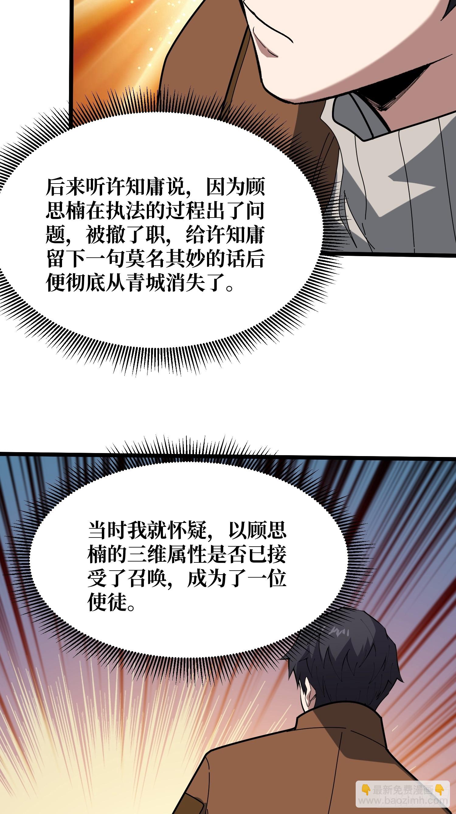 第246话 再见顾思楠19