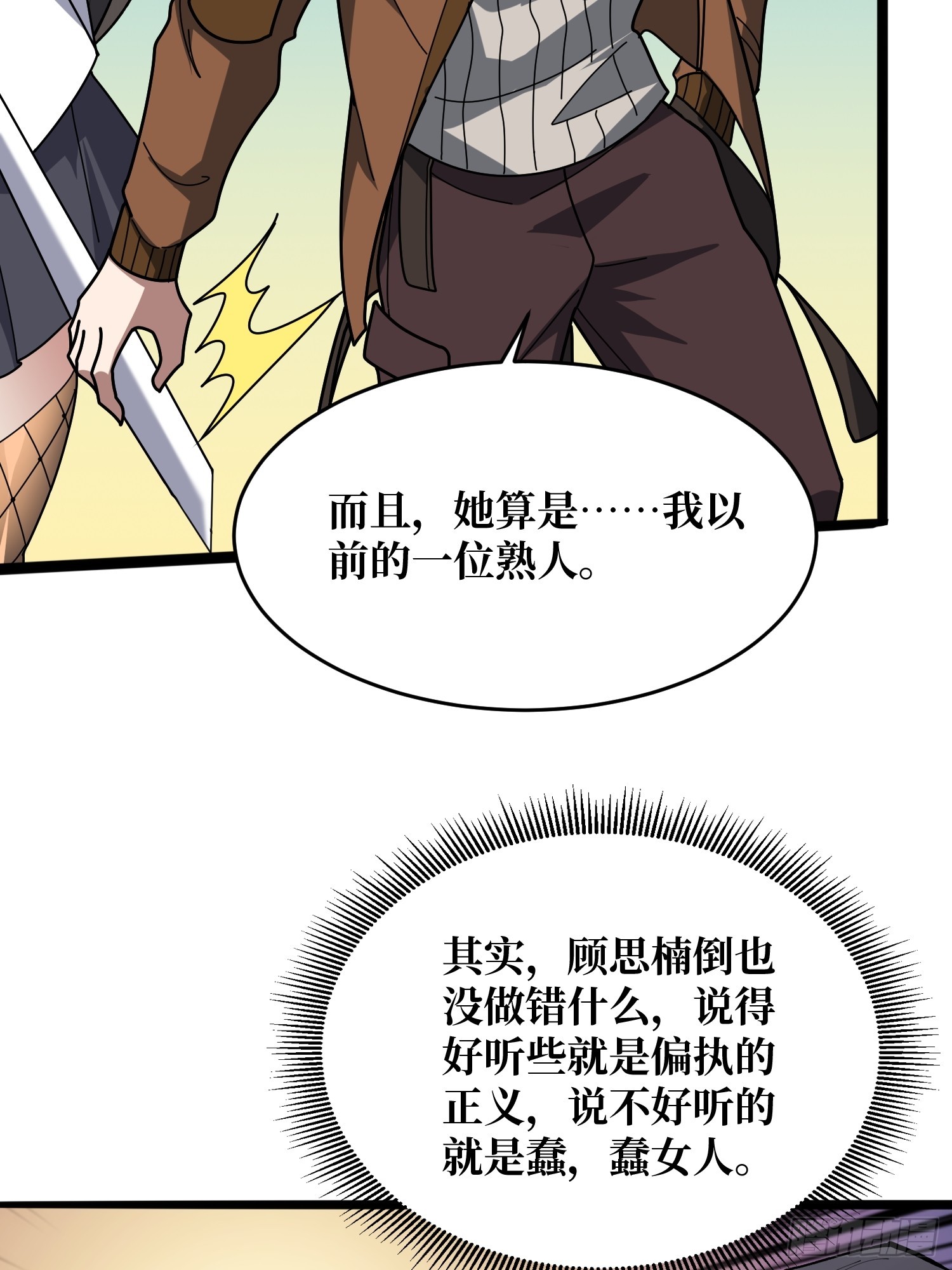 第246话 再见顾思楠30