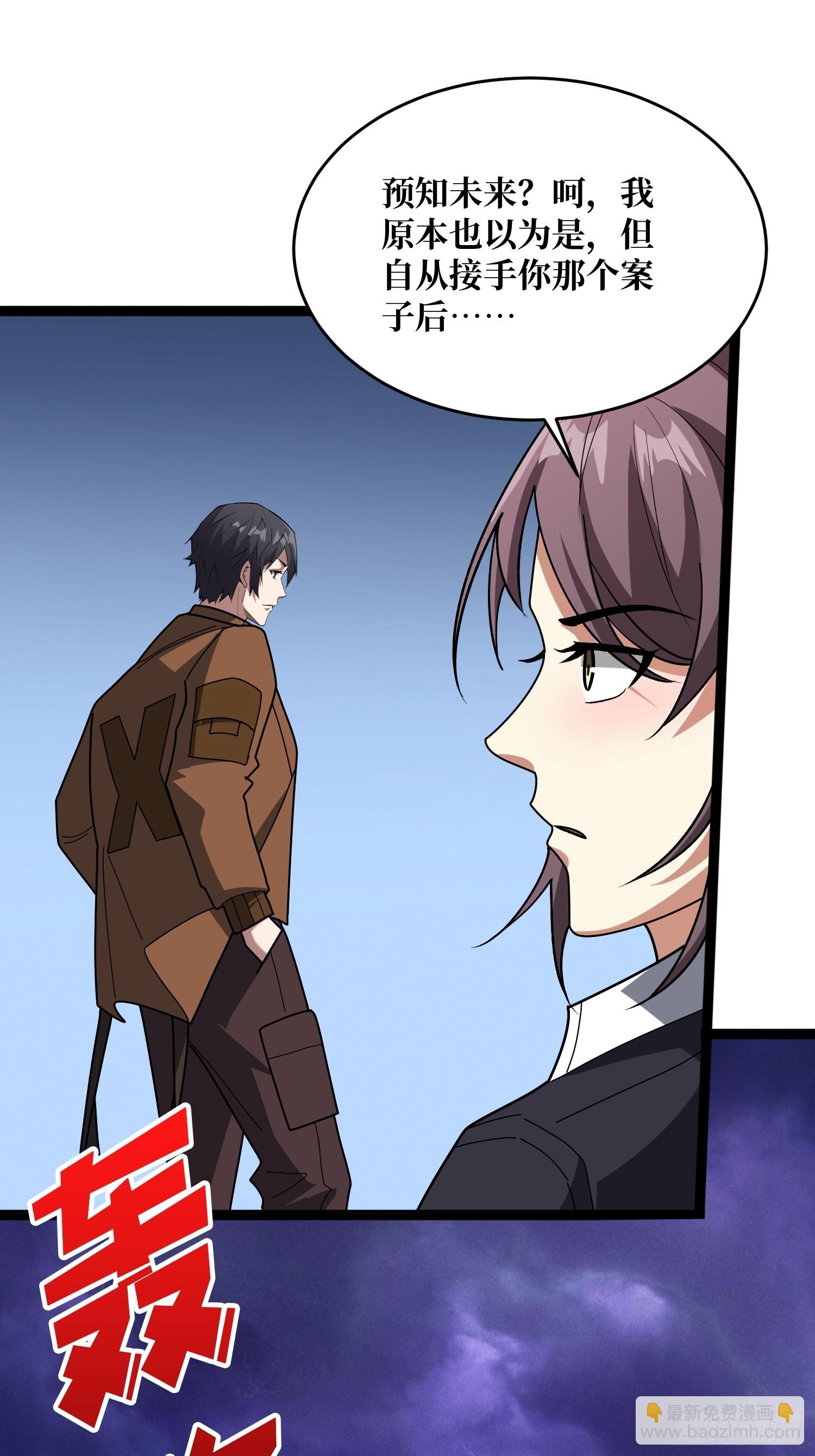 第246话 再见顾思楠38
