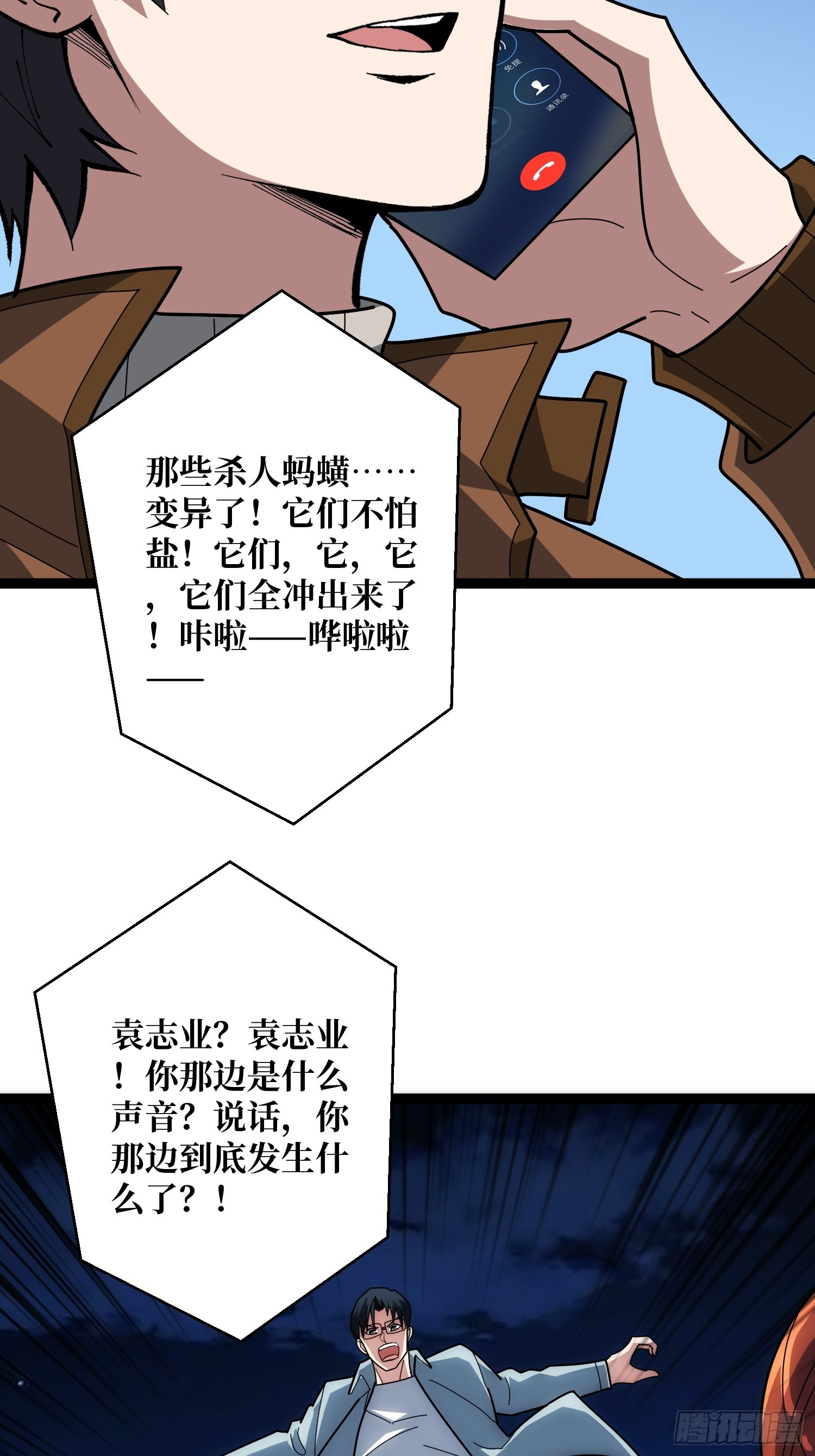 第246话 再见顾思楠41