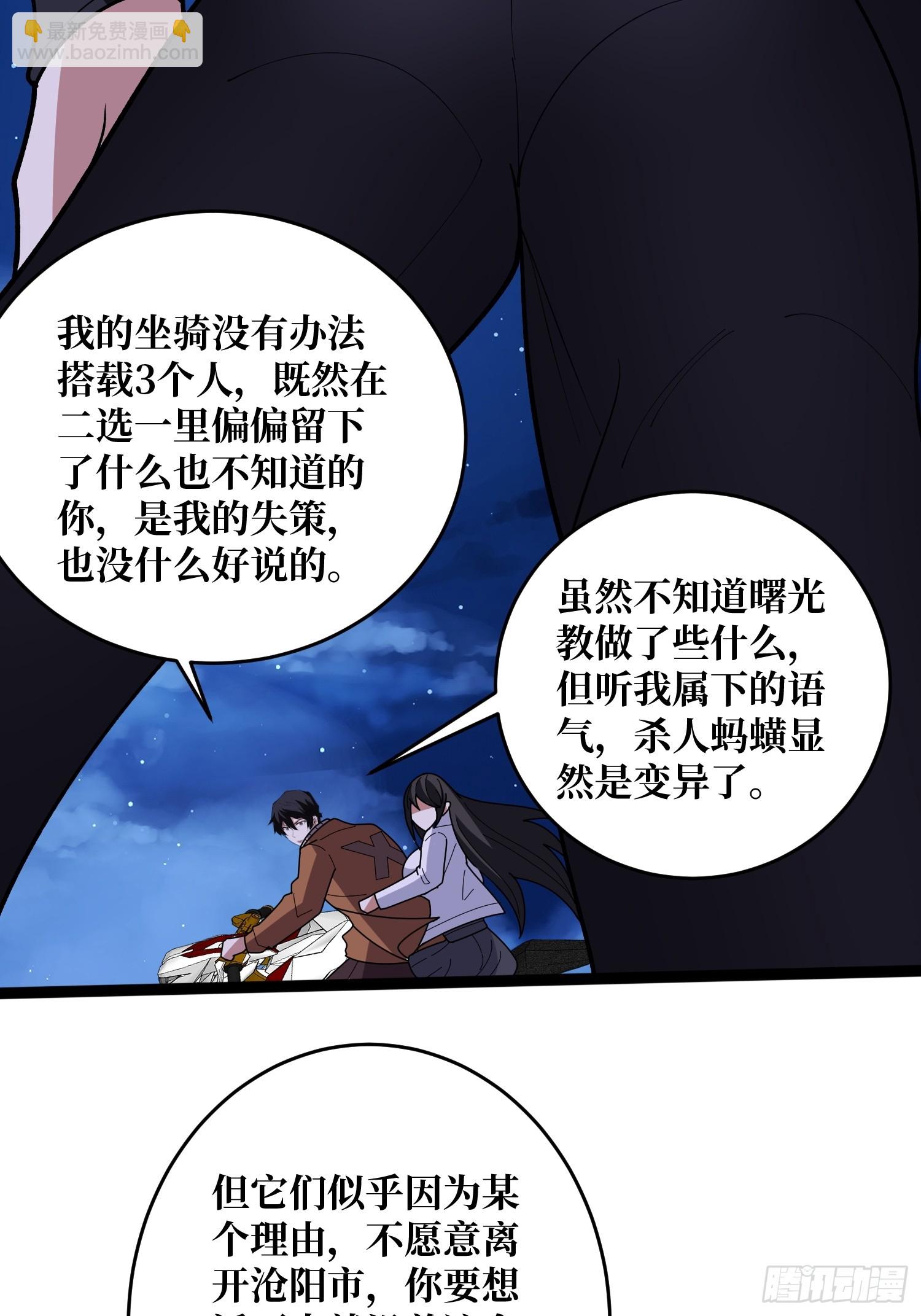 第246话 再见顾思楠46