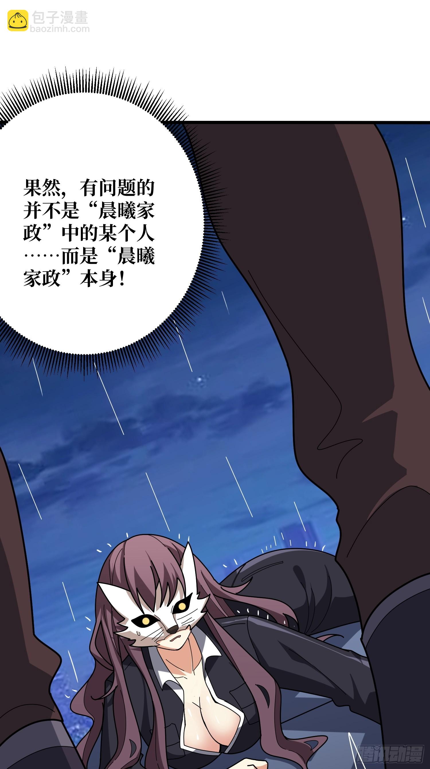 第246话 再见顾思楠9