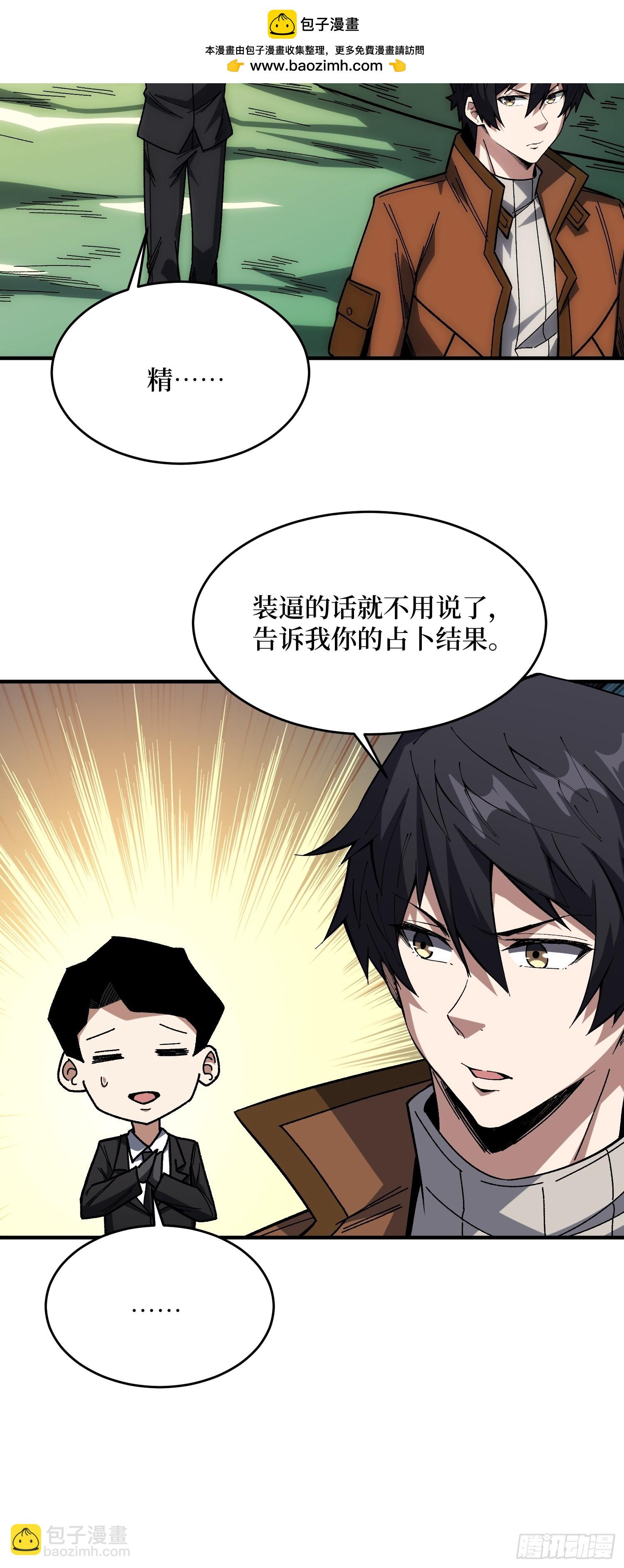 第247话 沧阳市陷落36