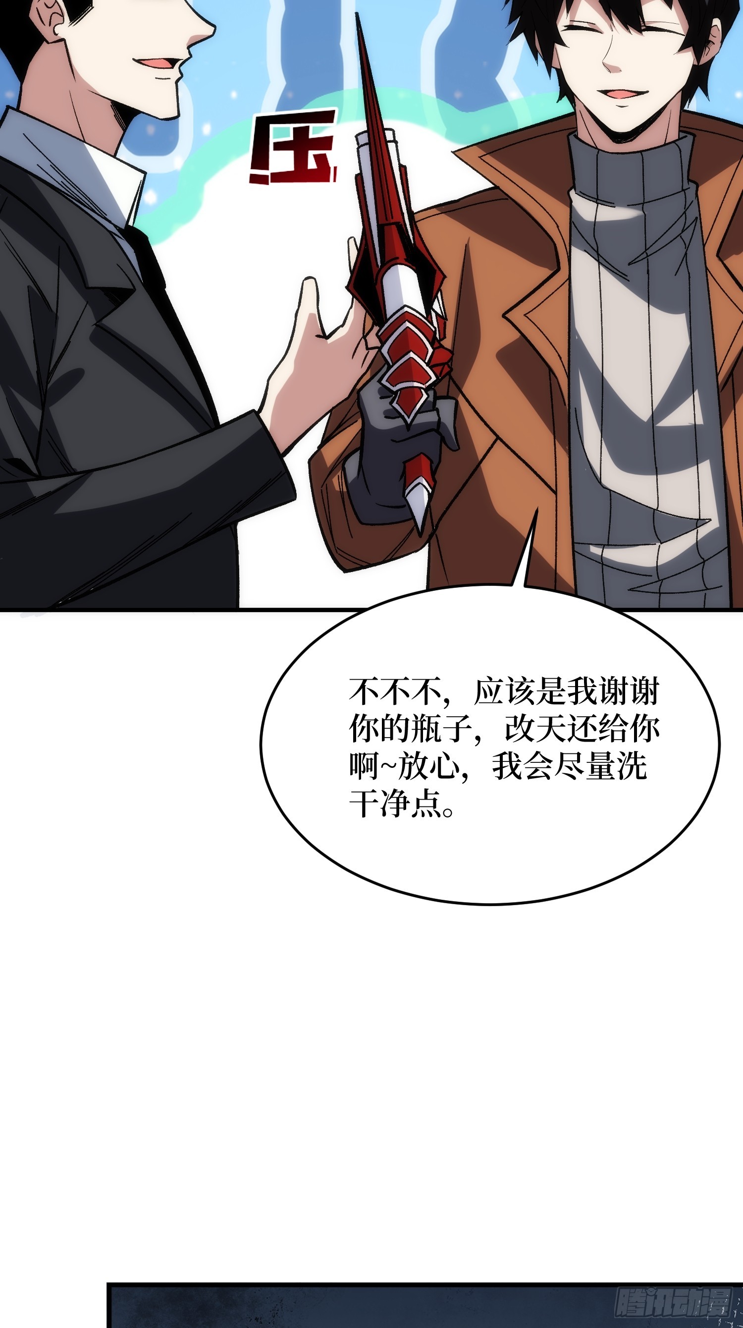 第248话 这就是人类啊12