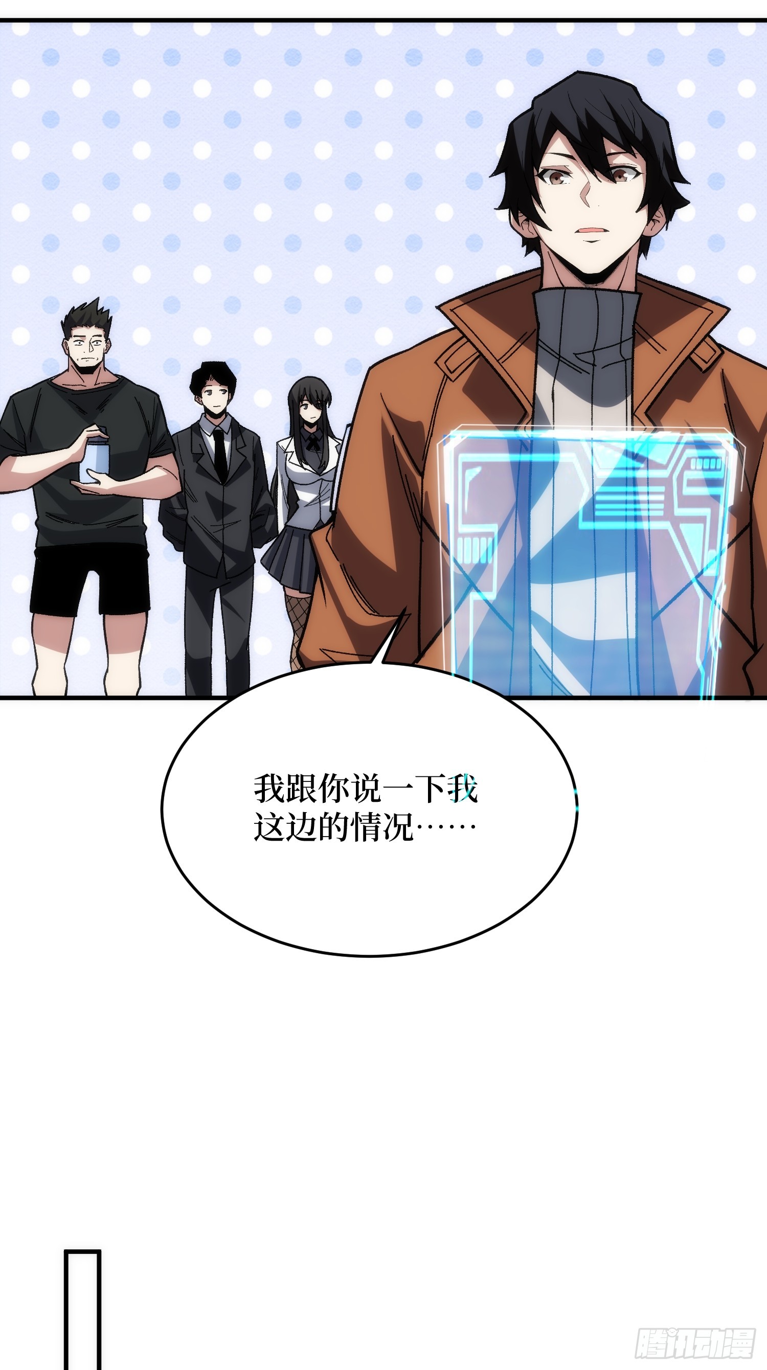 第248话 这就是人类啊15