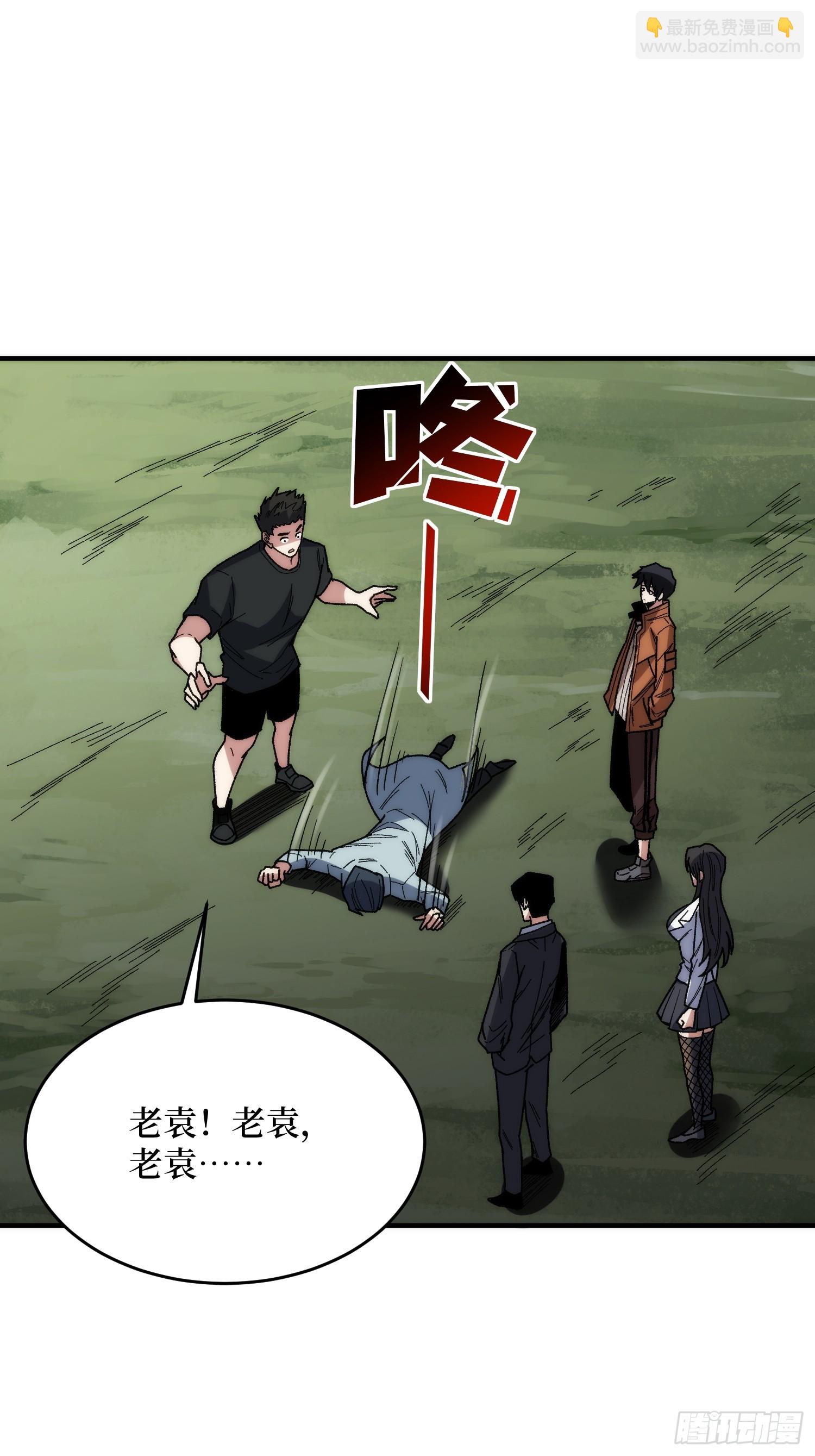 第248话 这就是人类啊2