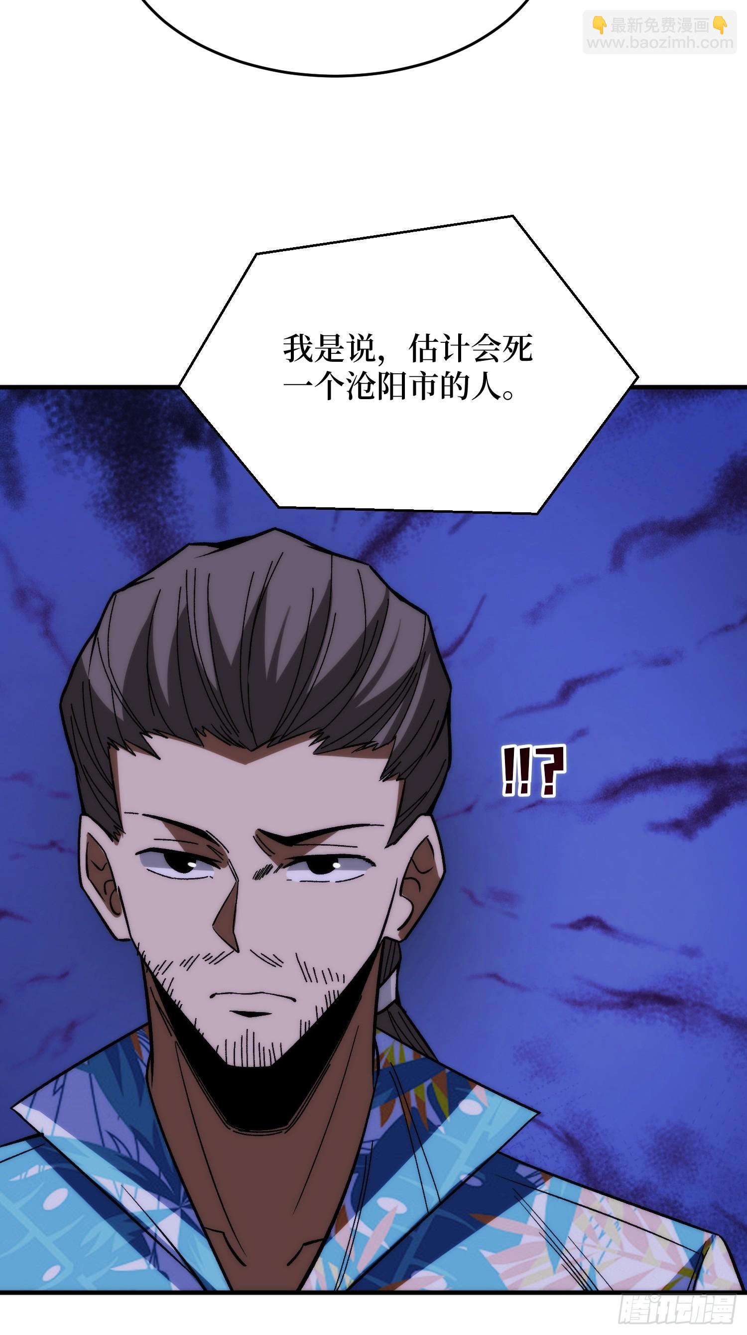 第248话 这就是人类啊21