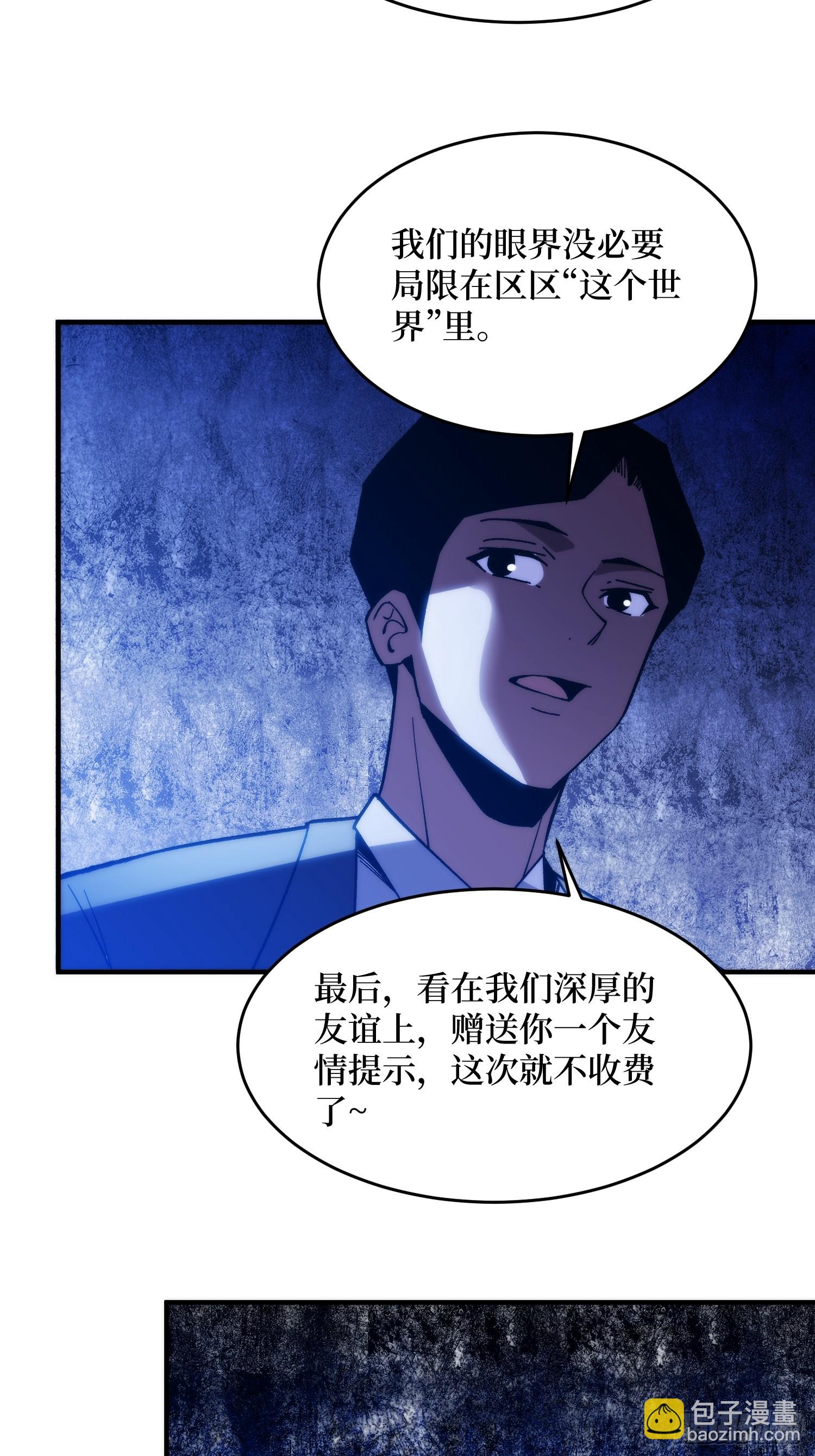 第248话 这就是人类啊24