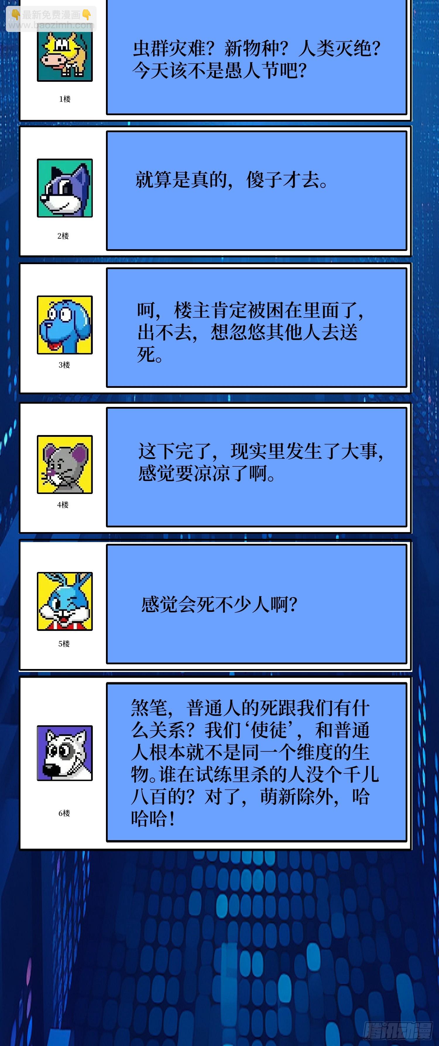 第248话 这就是人类啊27